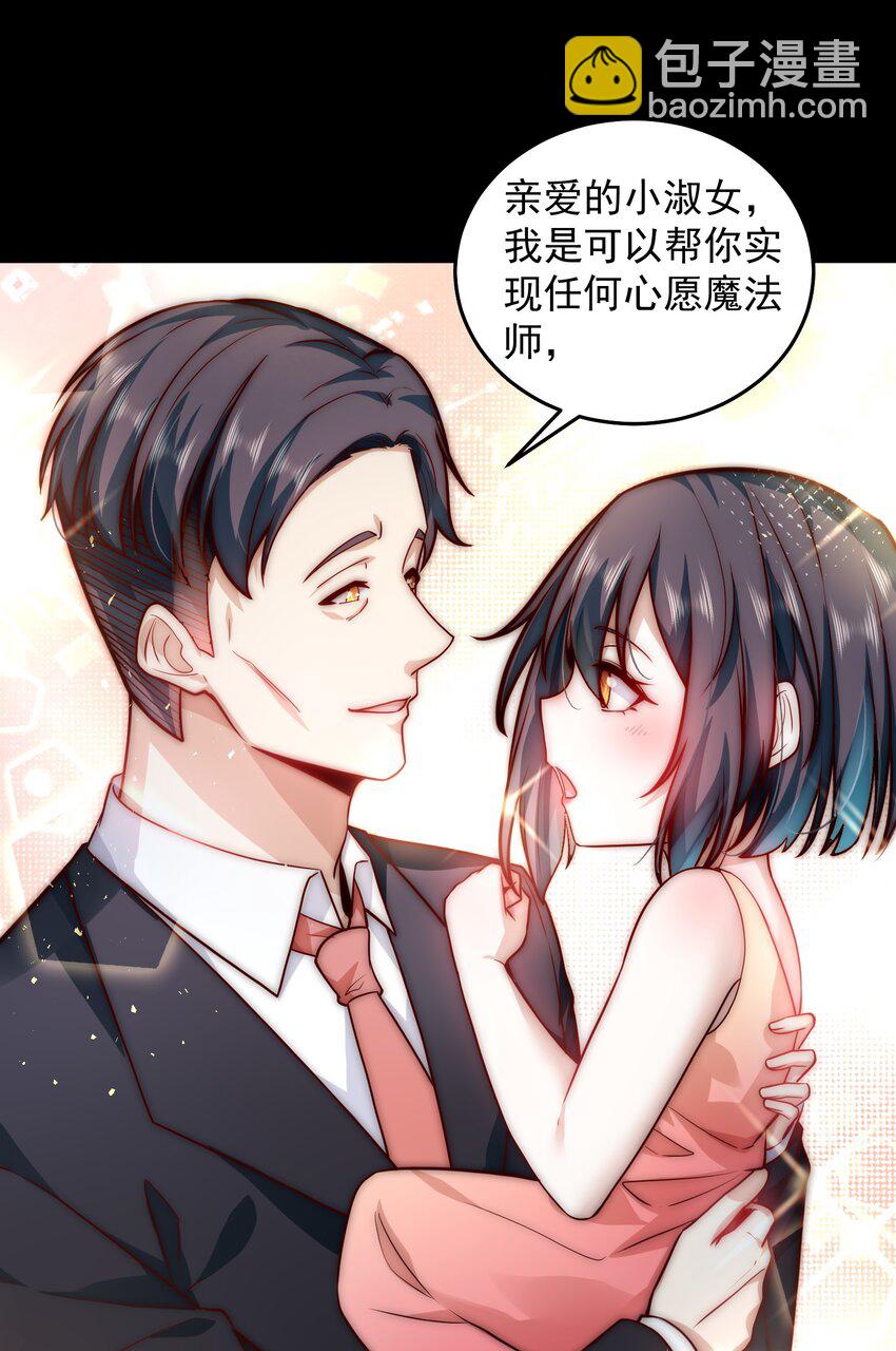 048 谢谢你支持我-第48话