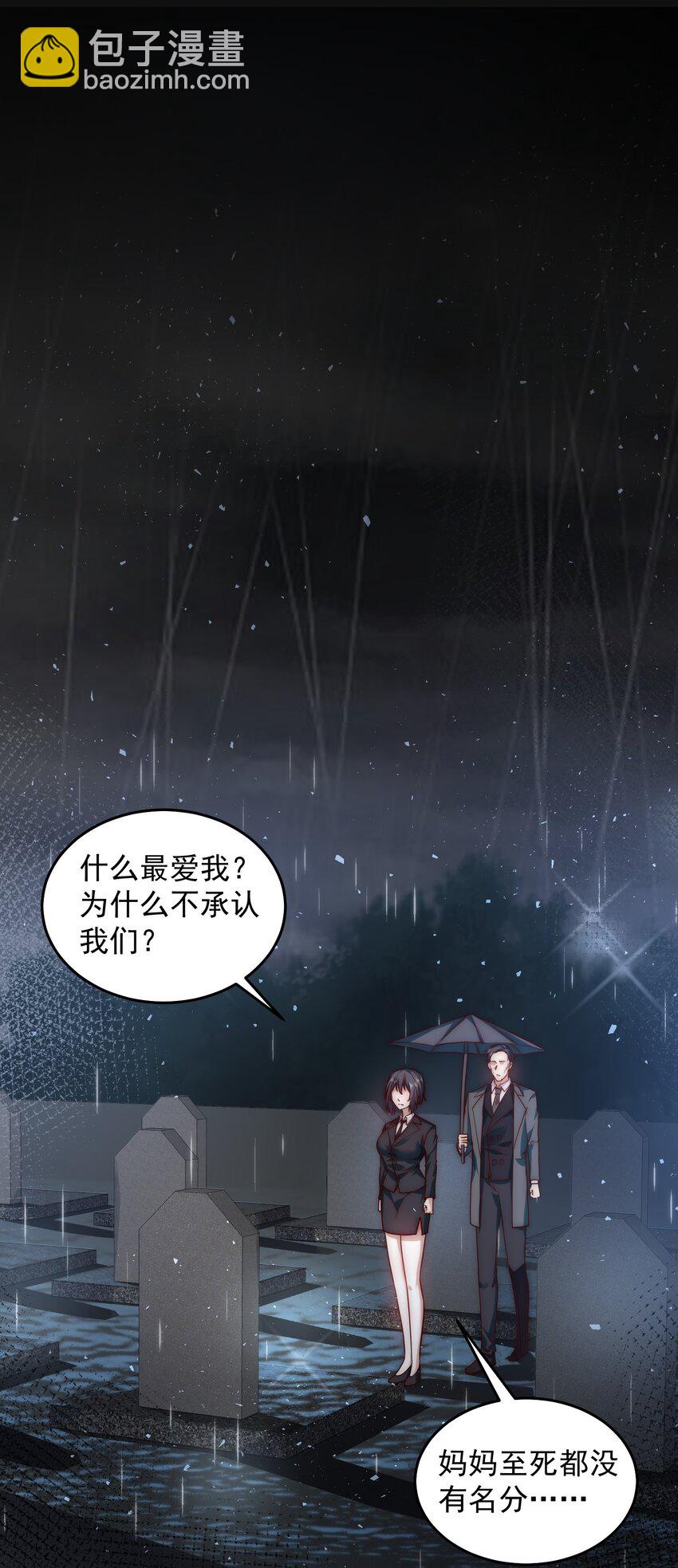 048 谢谢你支持我-第48话