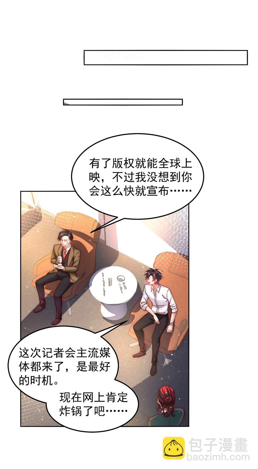 050 新称号，诱惑女王-第50话