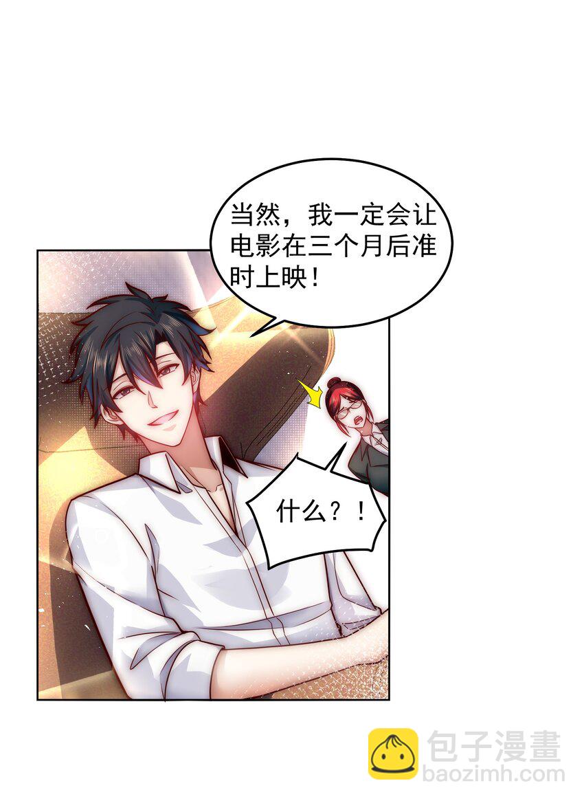 050 新称号，诱惑女王-第50话