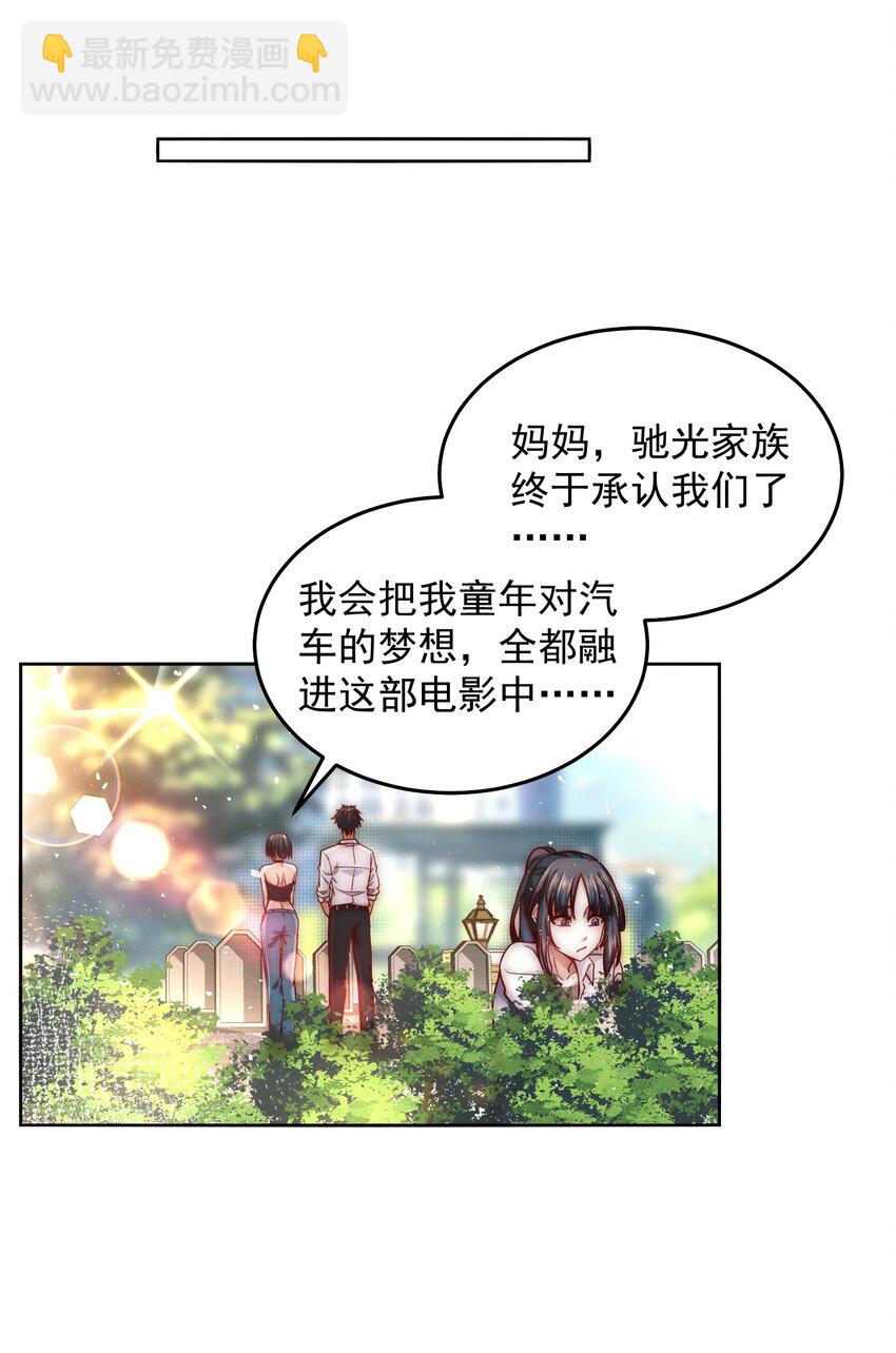 050 新称号，诱惑女王-第50话