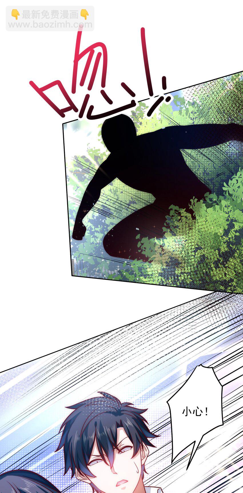 050 新称号，诱惑女王-第50话