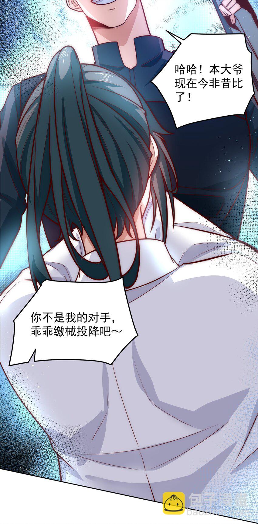 050 新称号，诱惑女王-第50话