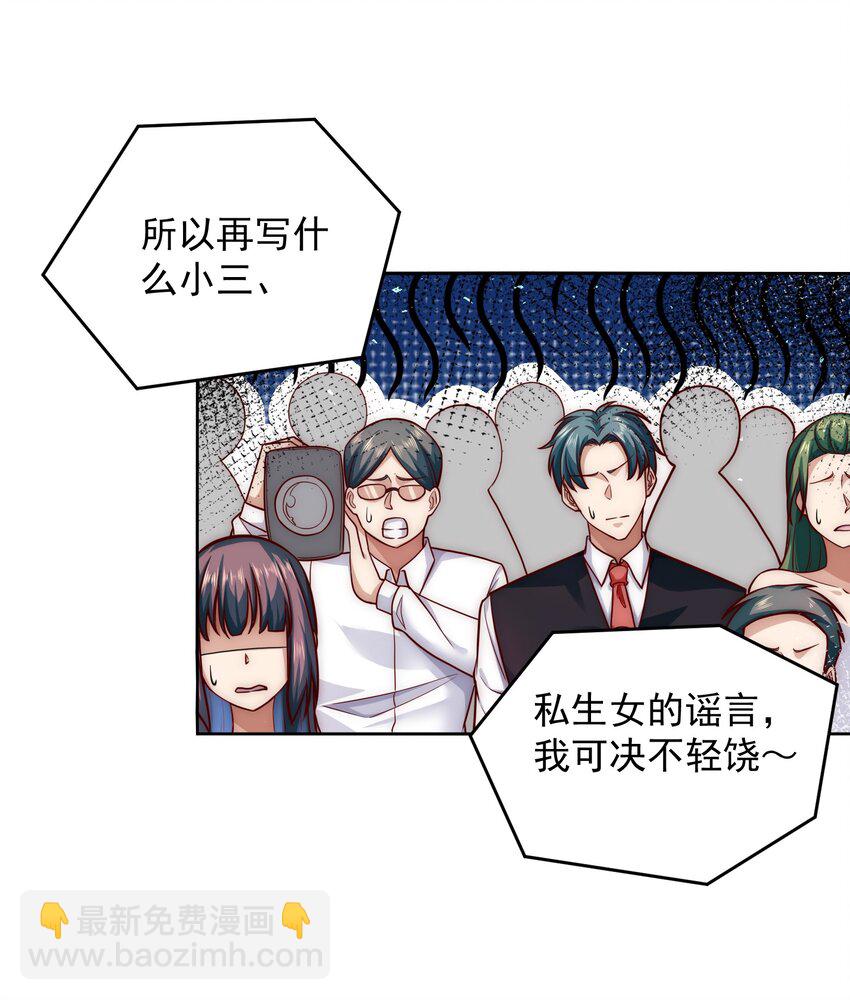 050 新称号，诱惑女王-第50话