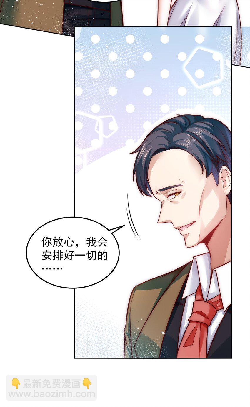 050 新称号，诱惑女王-第50话