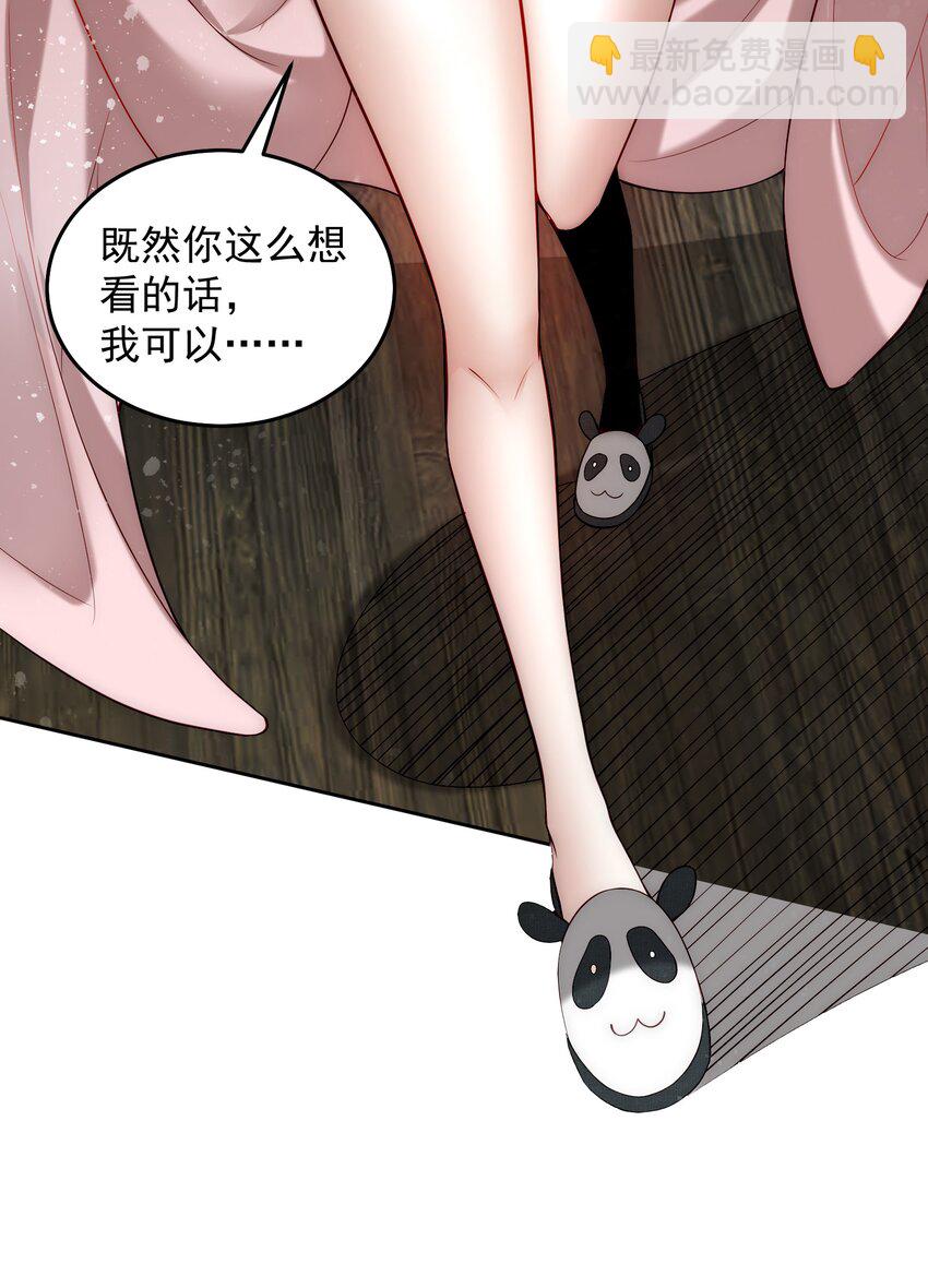 006 彻底满足你-第6话