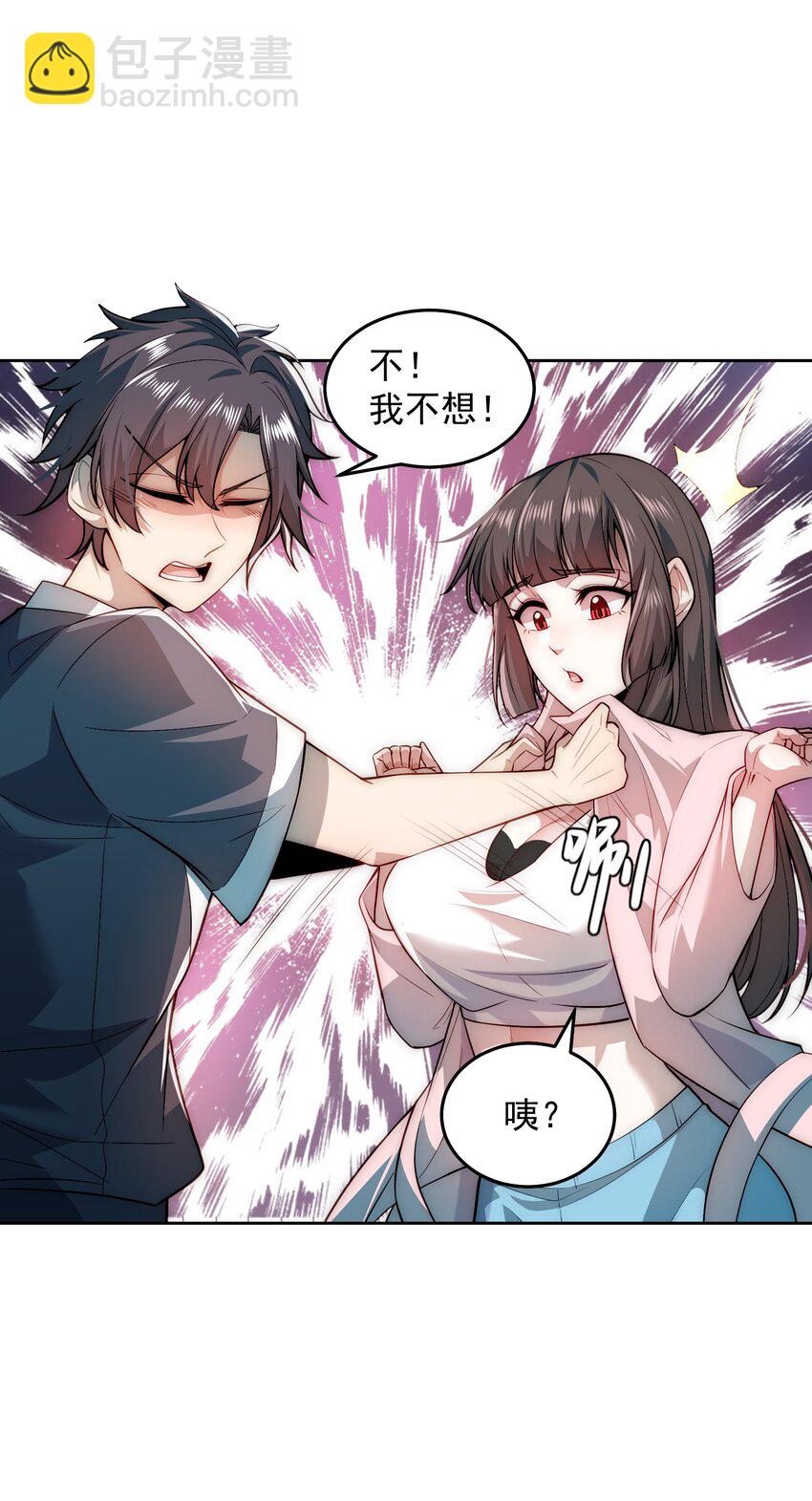 006 彻底满足你-第6话