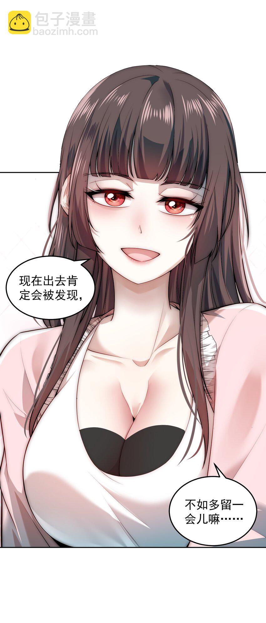 006 彻底满足你-第6话