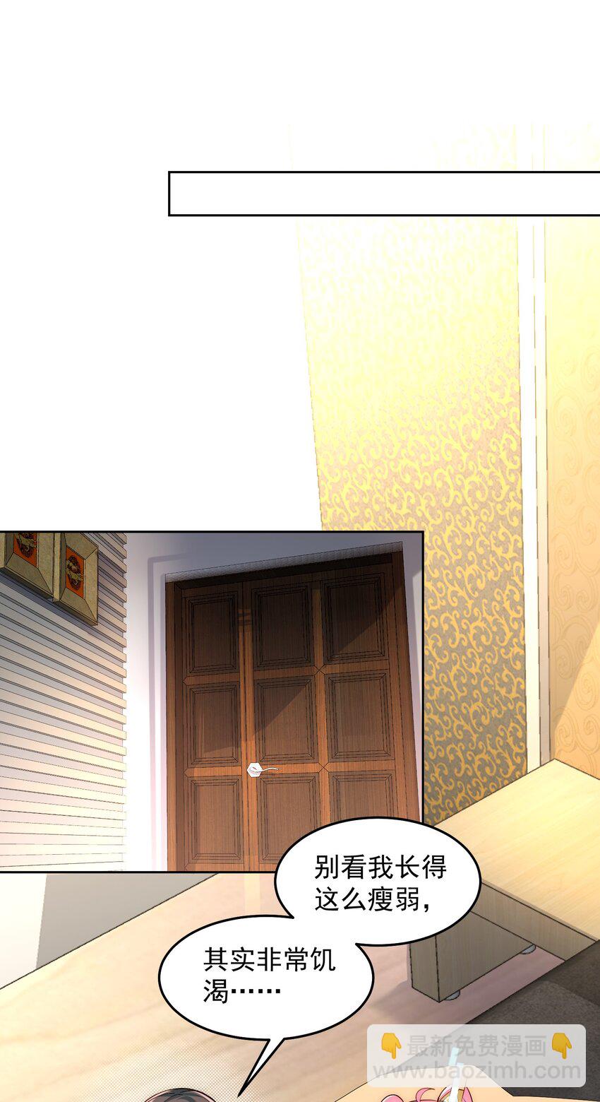 006 彻底满足你-第6话