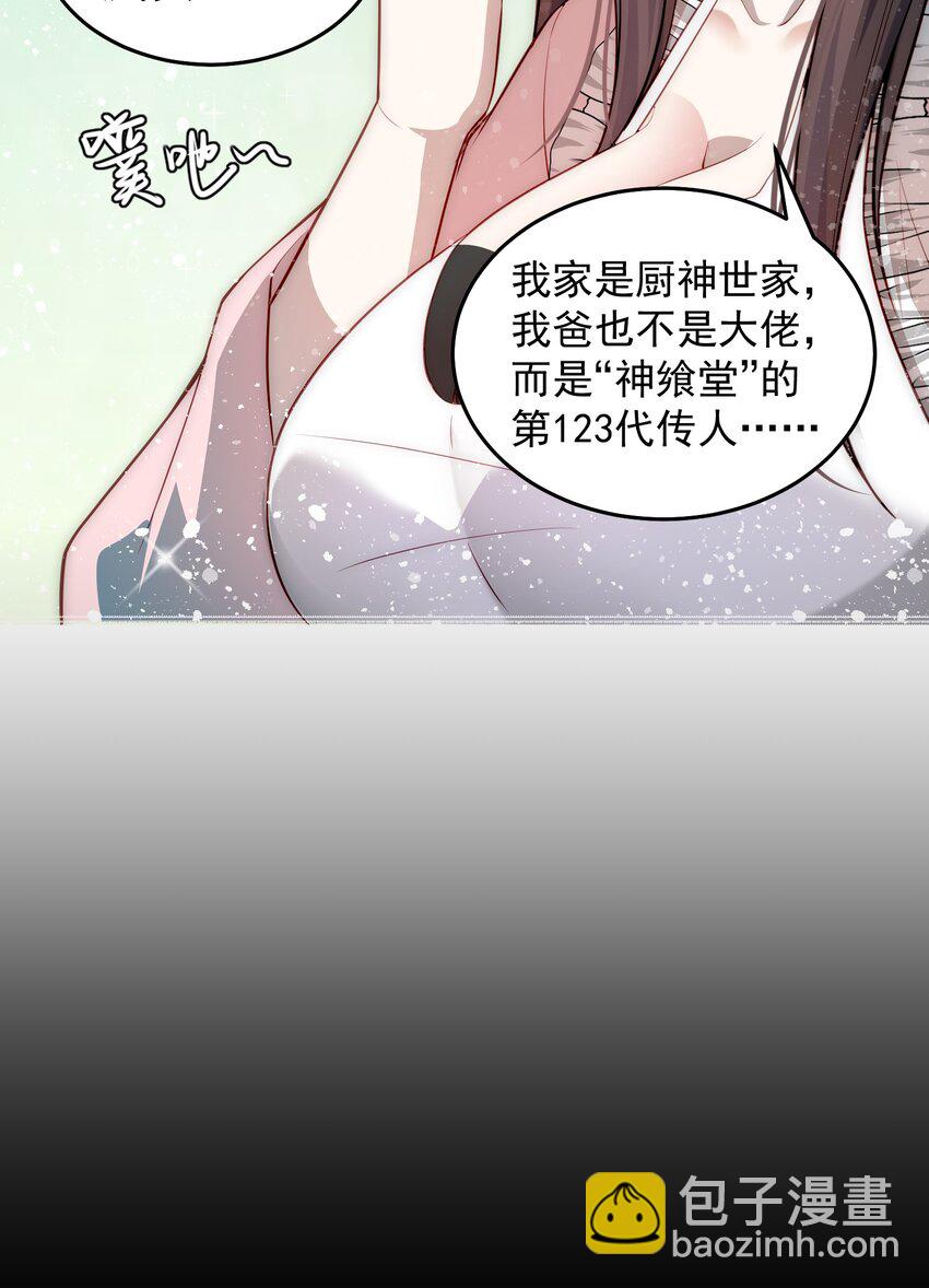 006 彻底满足你-第6话