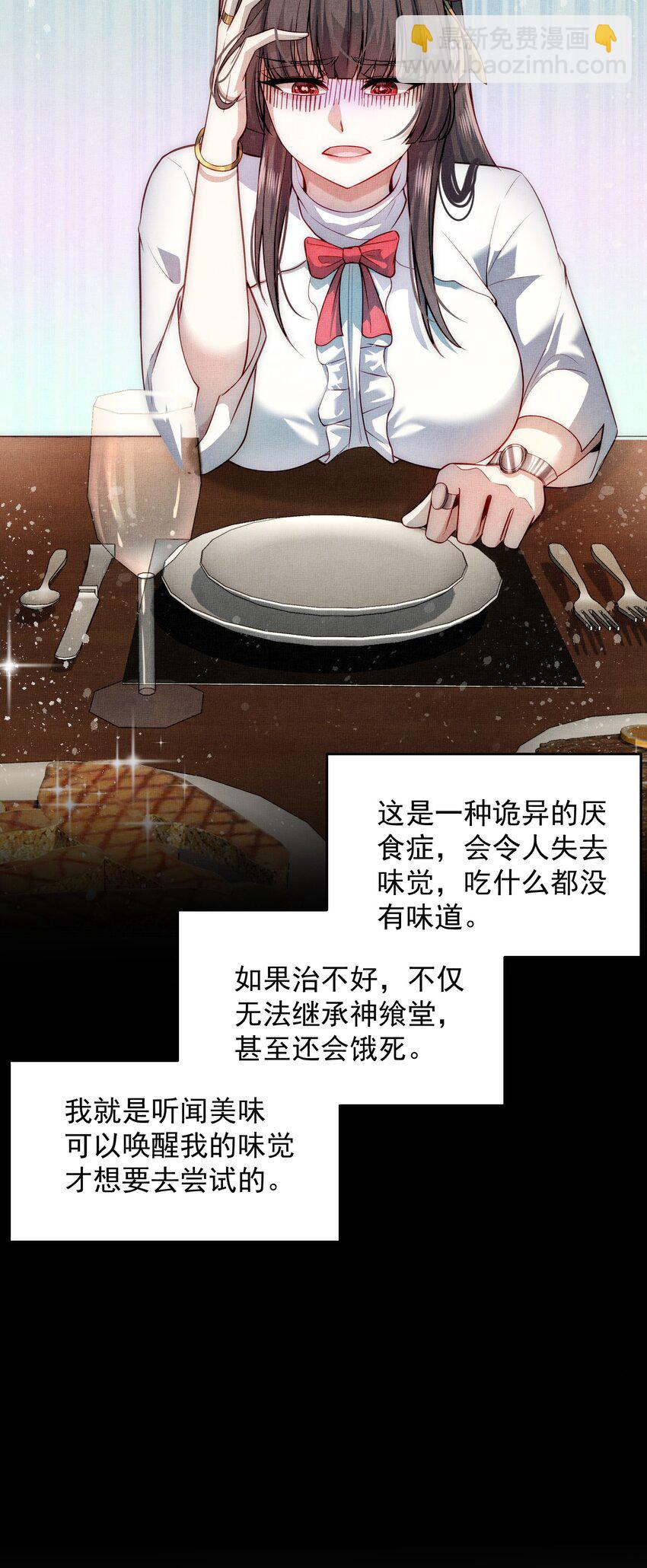 006 彻底满足你-第6话