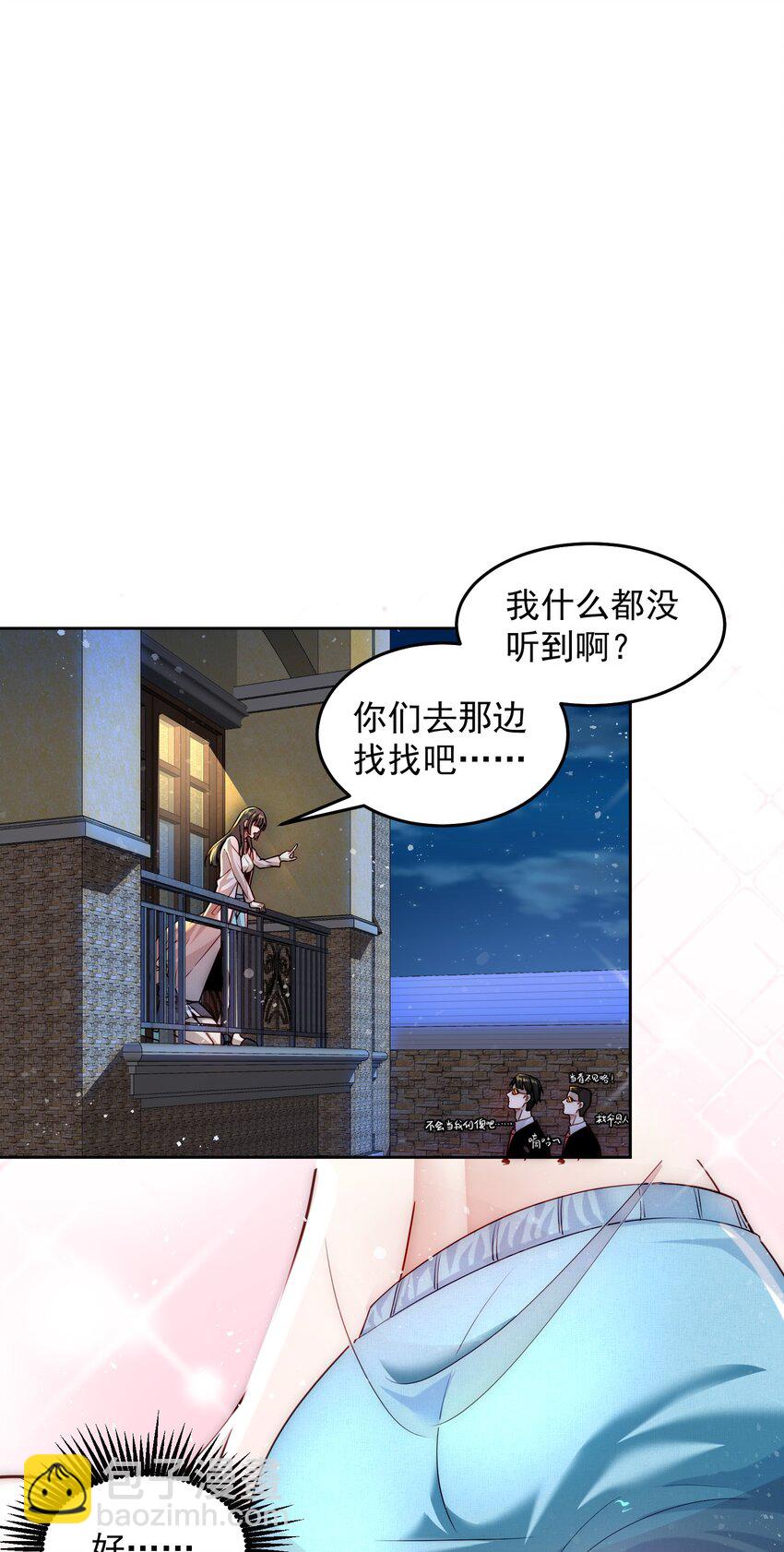 006 彻底满足你-第6话