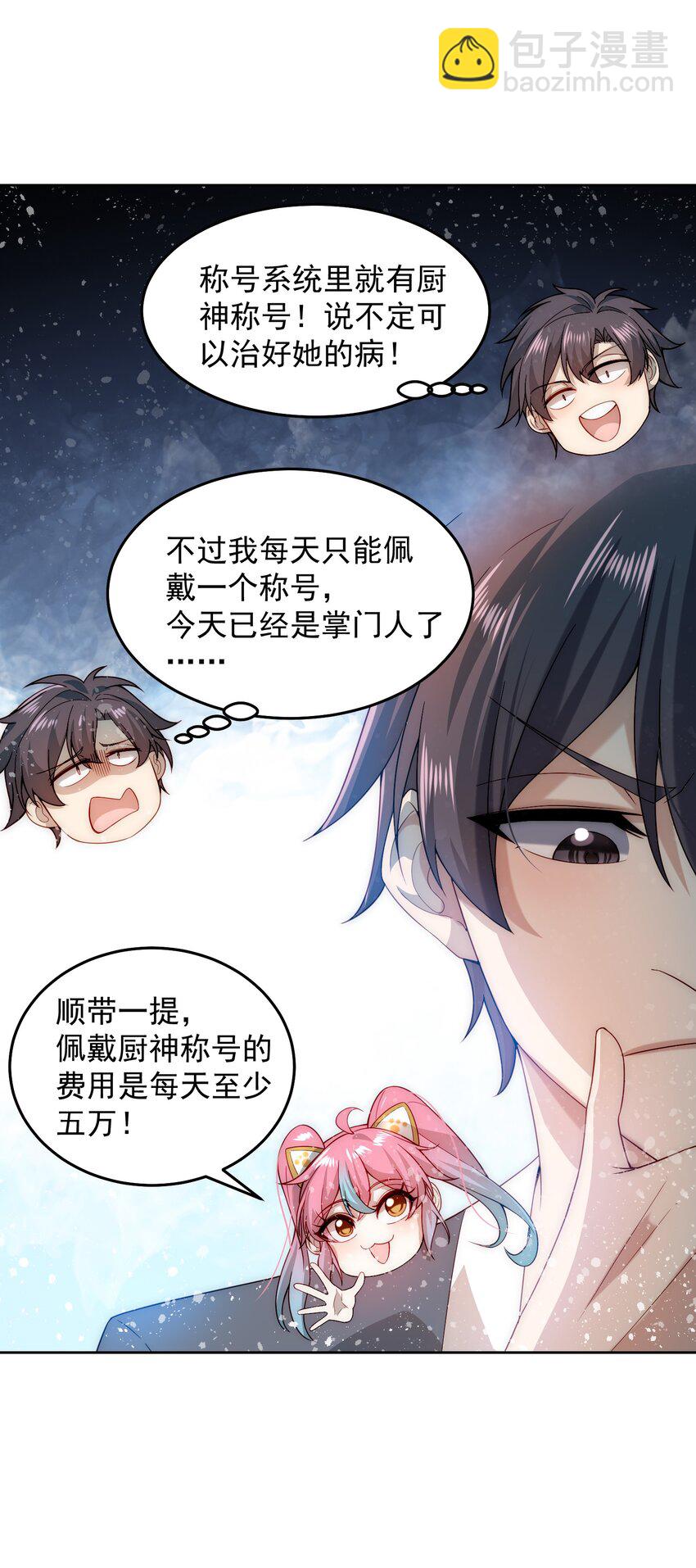 006 彻底满足你-第6话