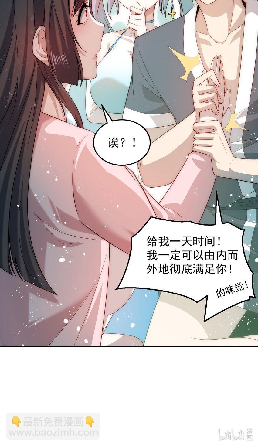 006 彻底满足你-第6话