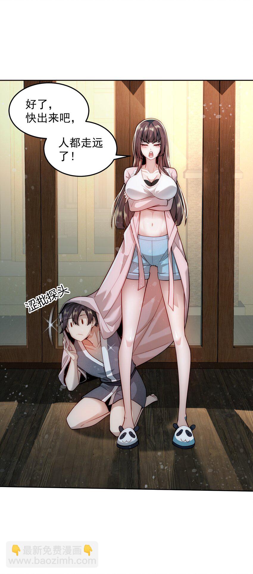 006 彻底满足你-第6话