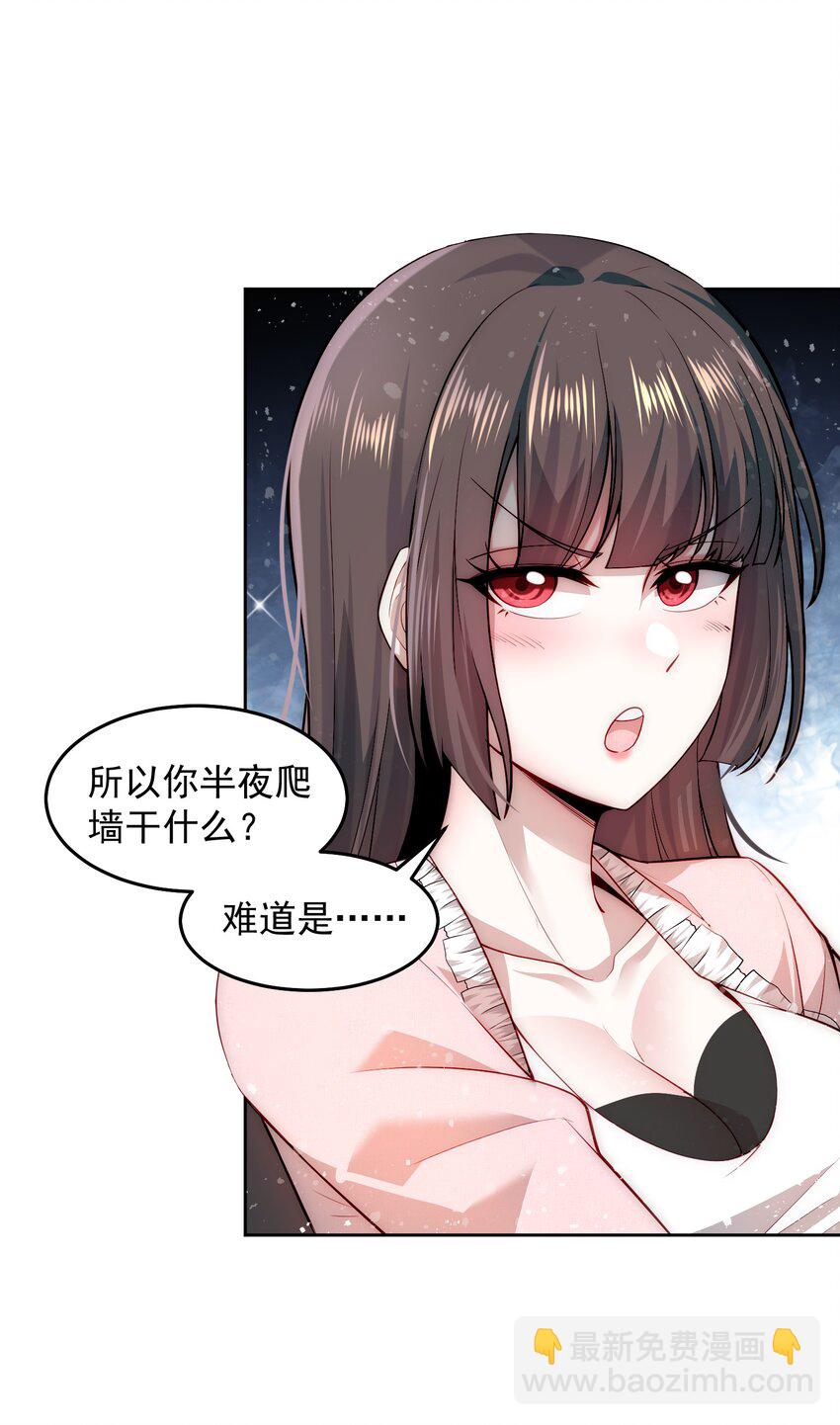 006 彻底满足你-第6话