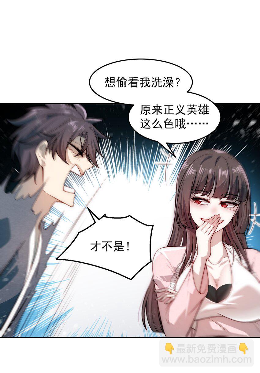 006 彻底满足你-第6话