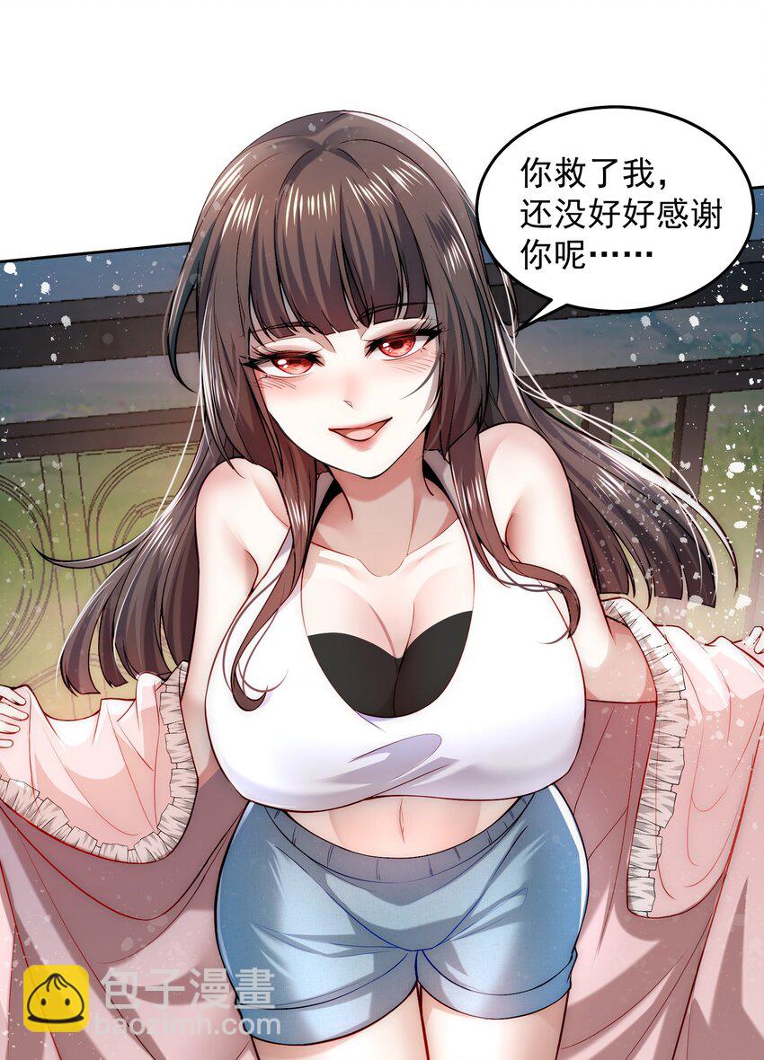 006 彻底满足你-第6话