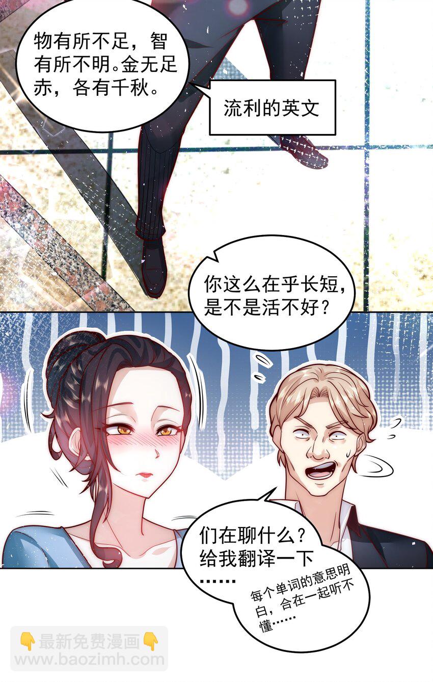 052 天籁唱将-第52话