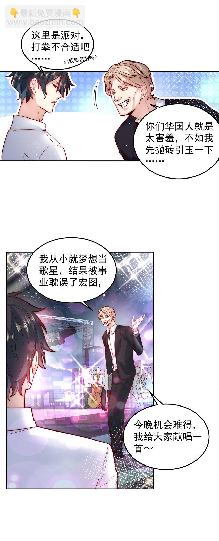 052 天籁唱将-第52话