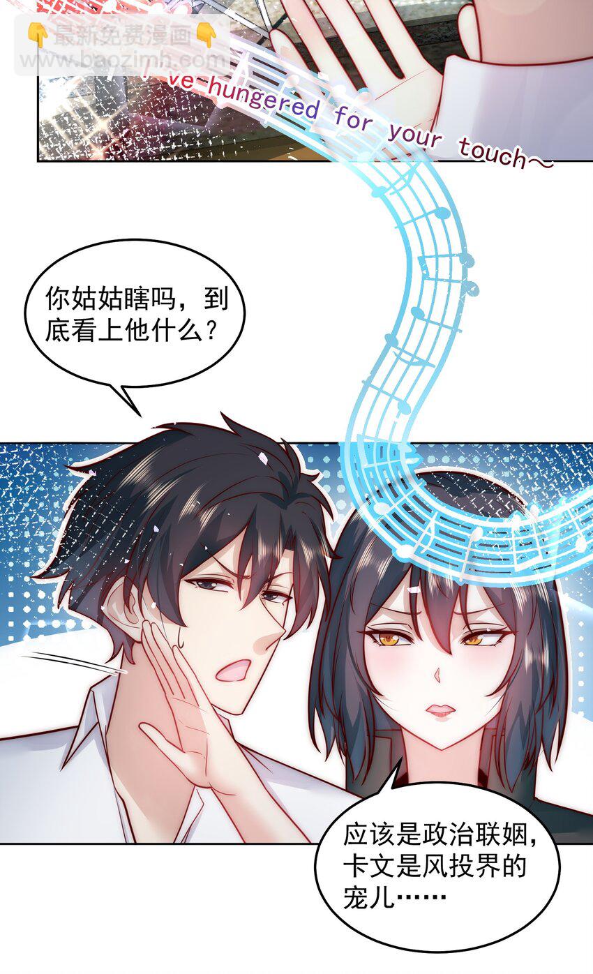 052 天籁唱将-第52话