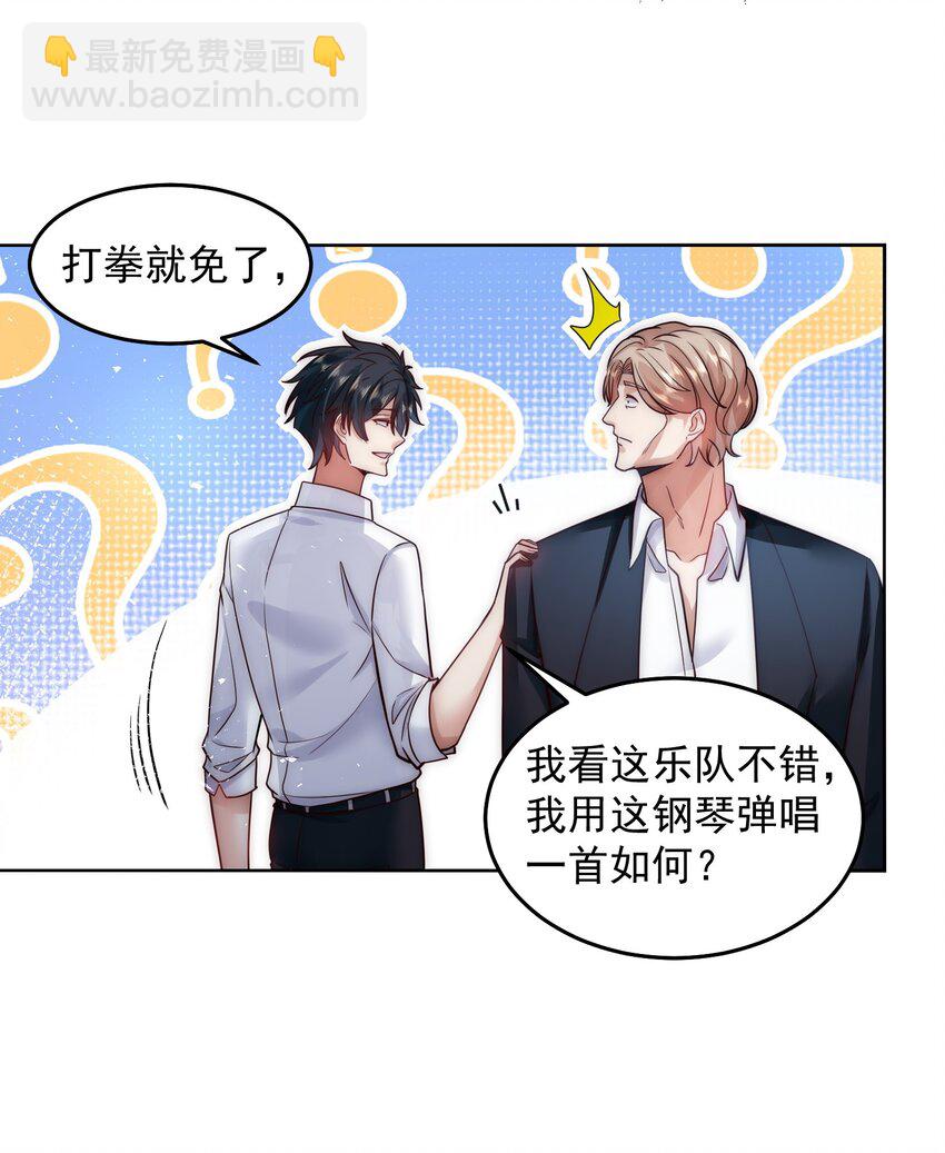 052 天籁唱将-第52话