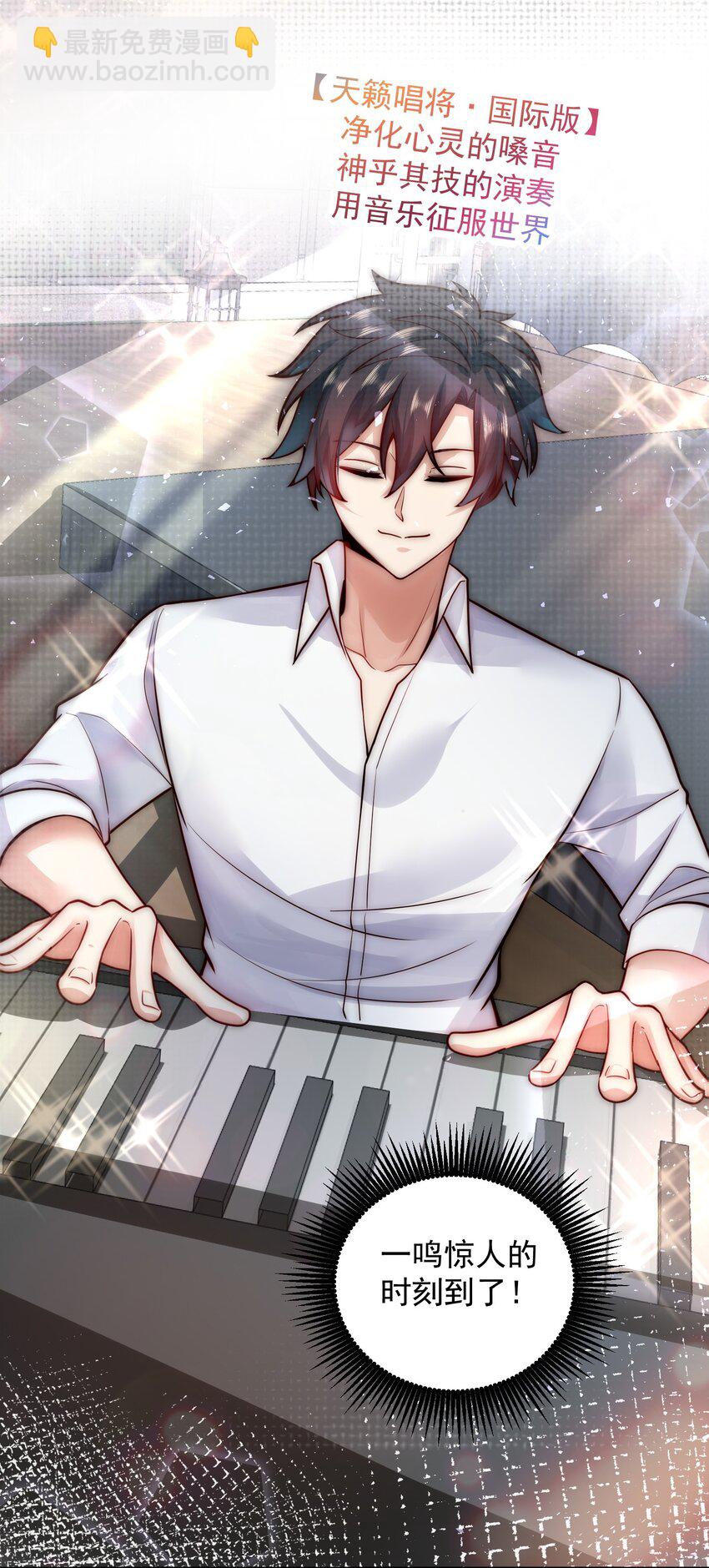 052 天籁唱将-第52话