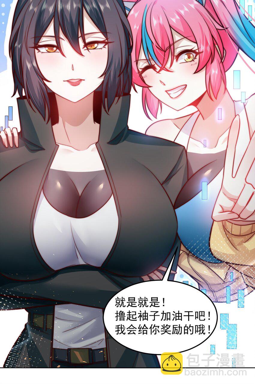 054 帮我勾引一个人-第54话