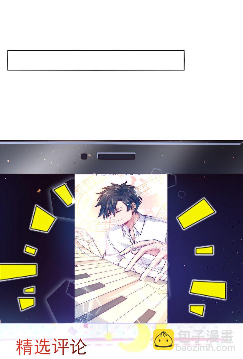 054 帮我勾引一个人-第54话