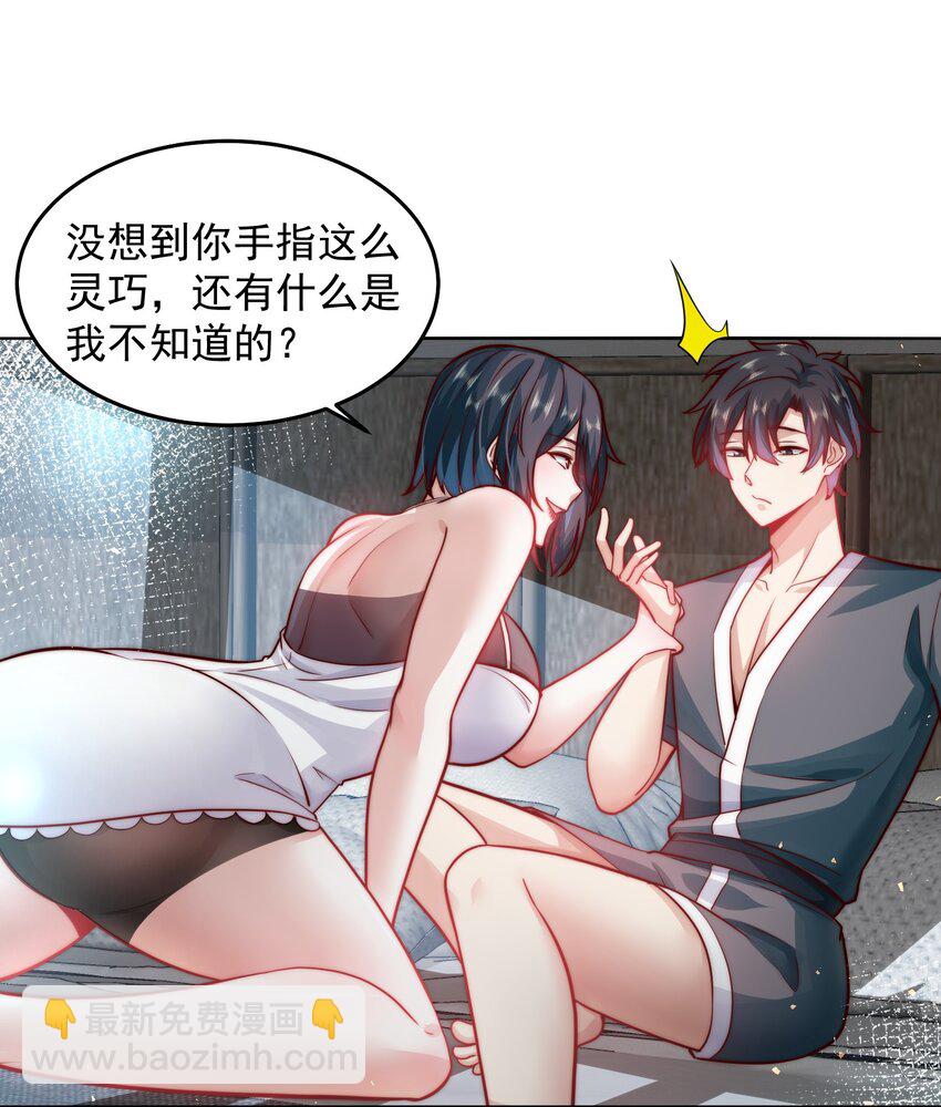 054 帮我勾引一个人-第54话