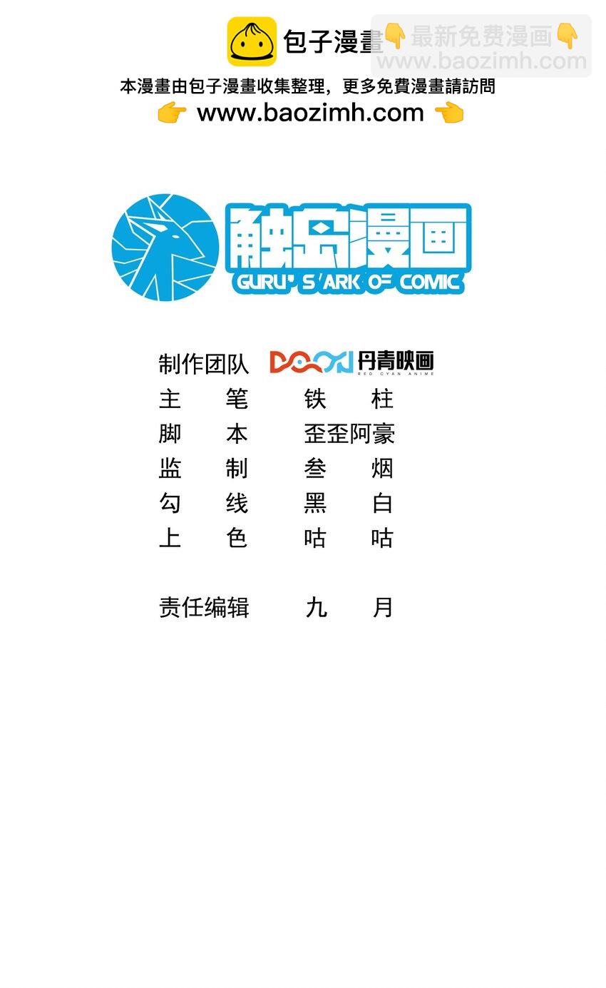 054 帮我勾引一个人-第54话