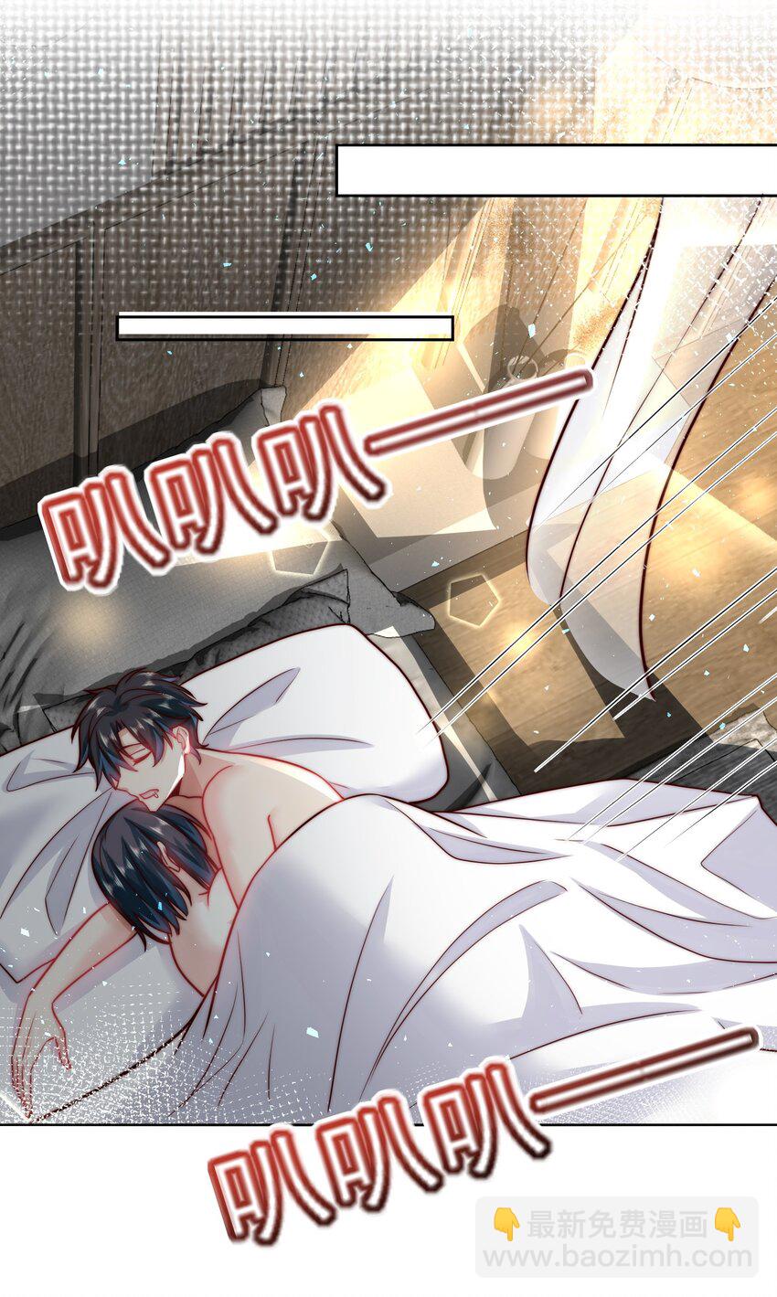 054 帮我勾引一个人-第54话