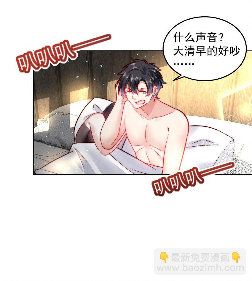 054 帮我勾引一个人-第54话