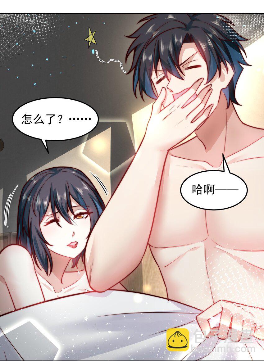 054 帮我勾引一个人-第54话