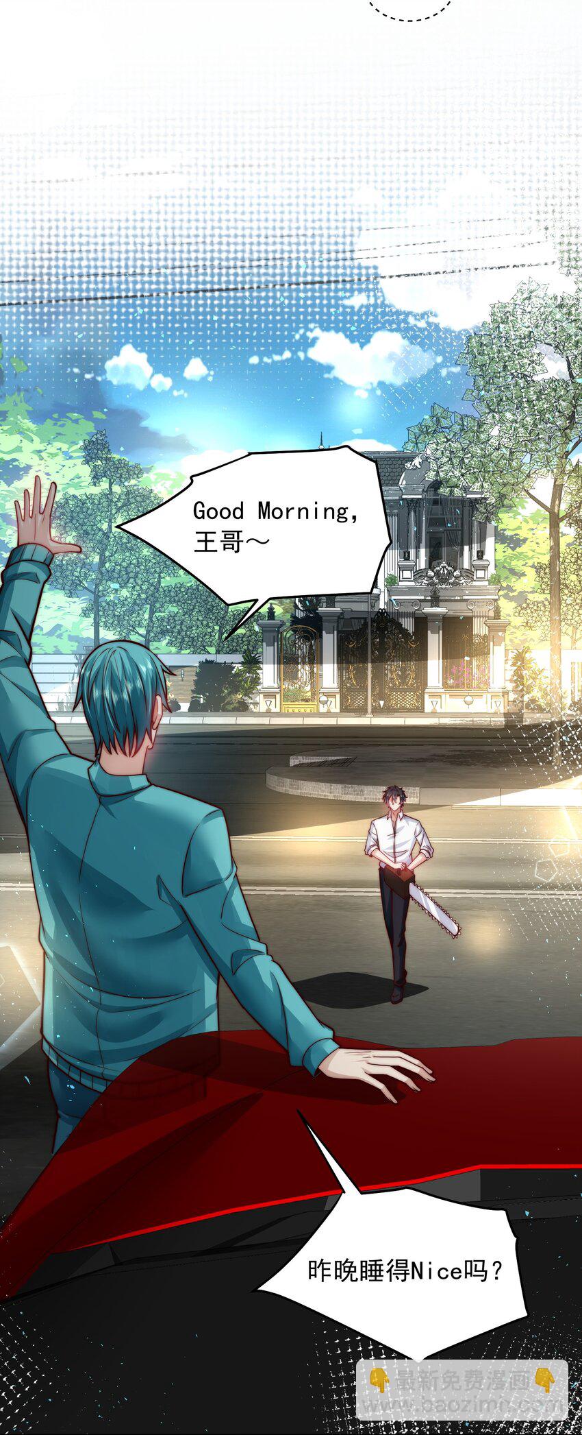 054 帮我勾引一个人-第54话