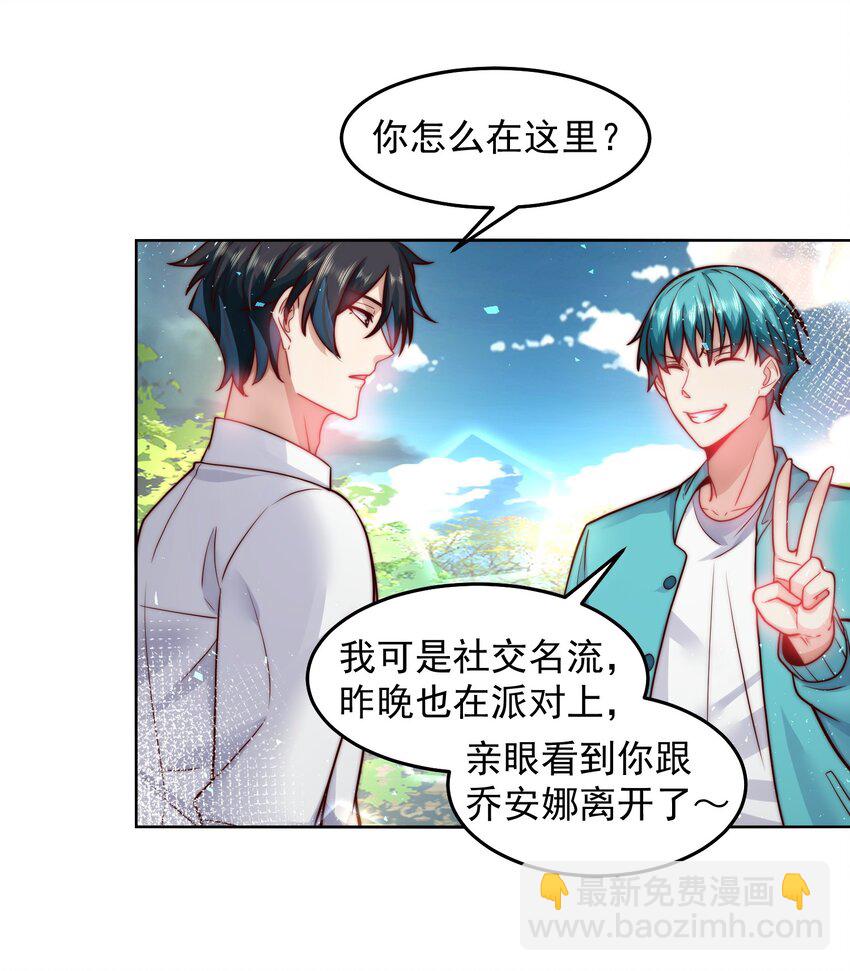 054 帮我勾引一个人-第54话