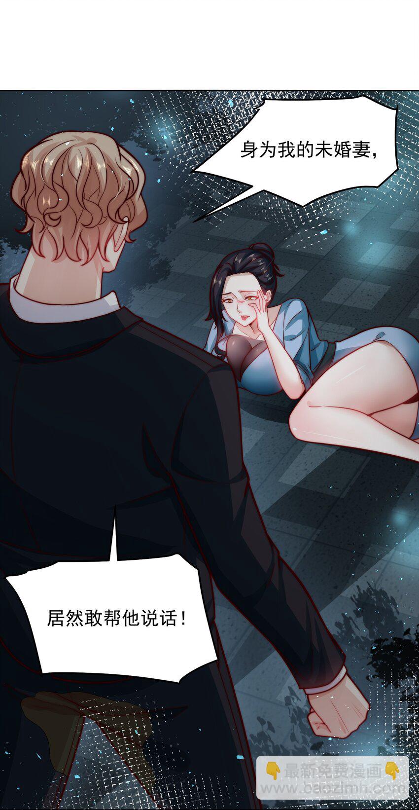 054 帮我勾引一个人-第54话