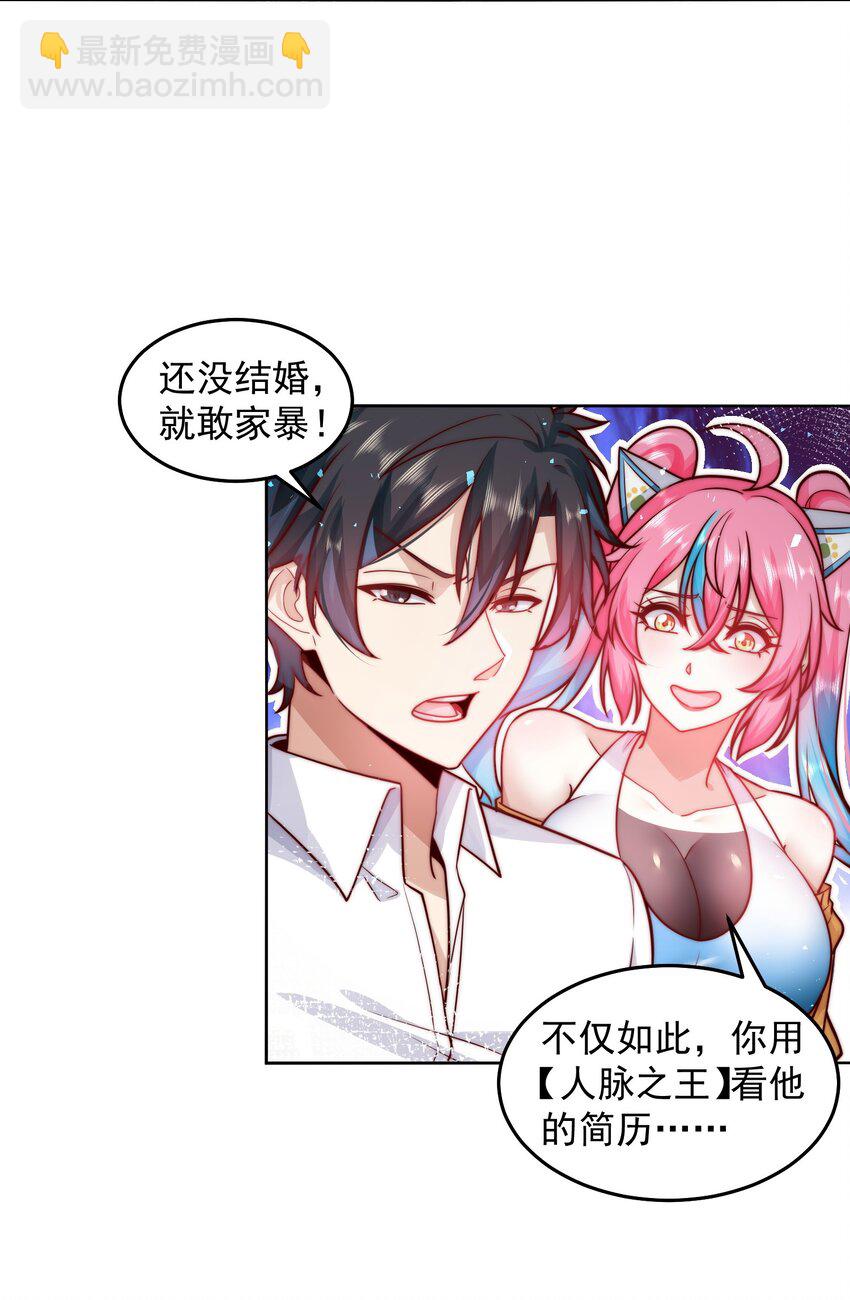 054 帮我勾引一个人-第54话