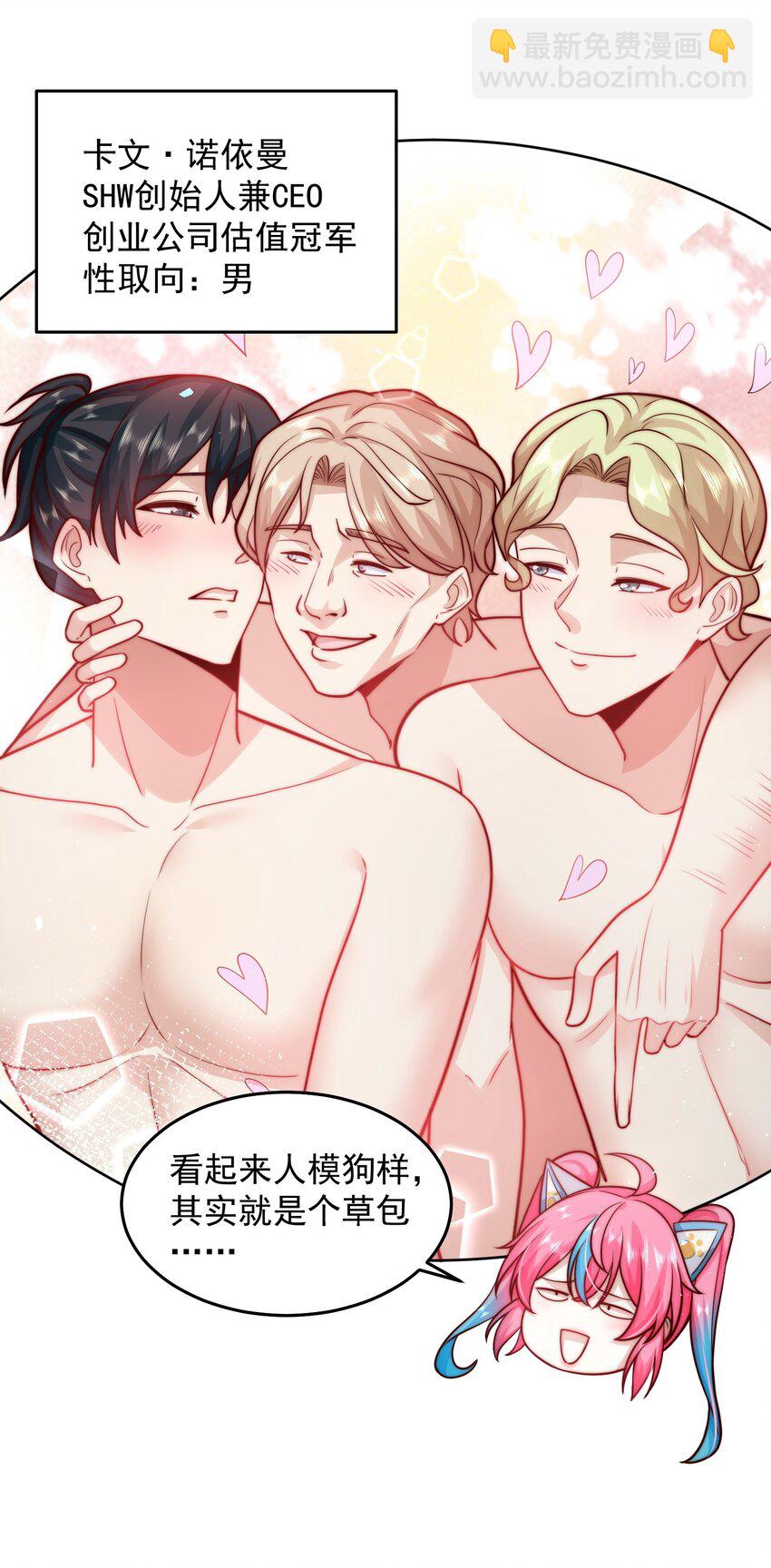 054 帮我勾引一个人-第54话