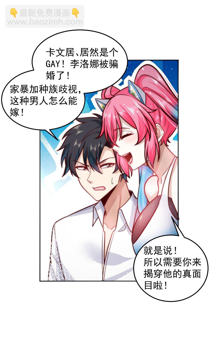 054 帮我勾引一个人-第54话