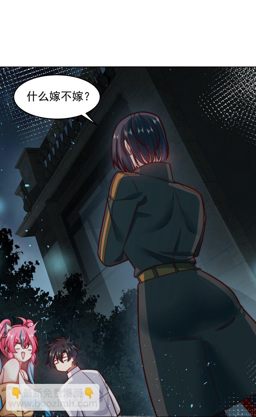 054 帮我勾引一个人-第54话