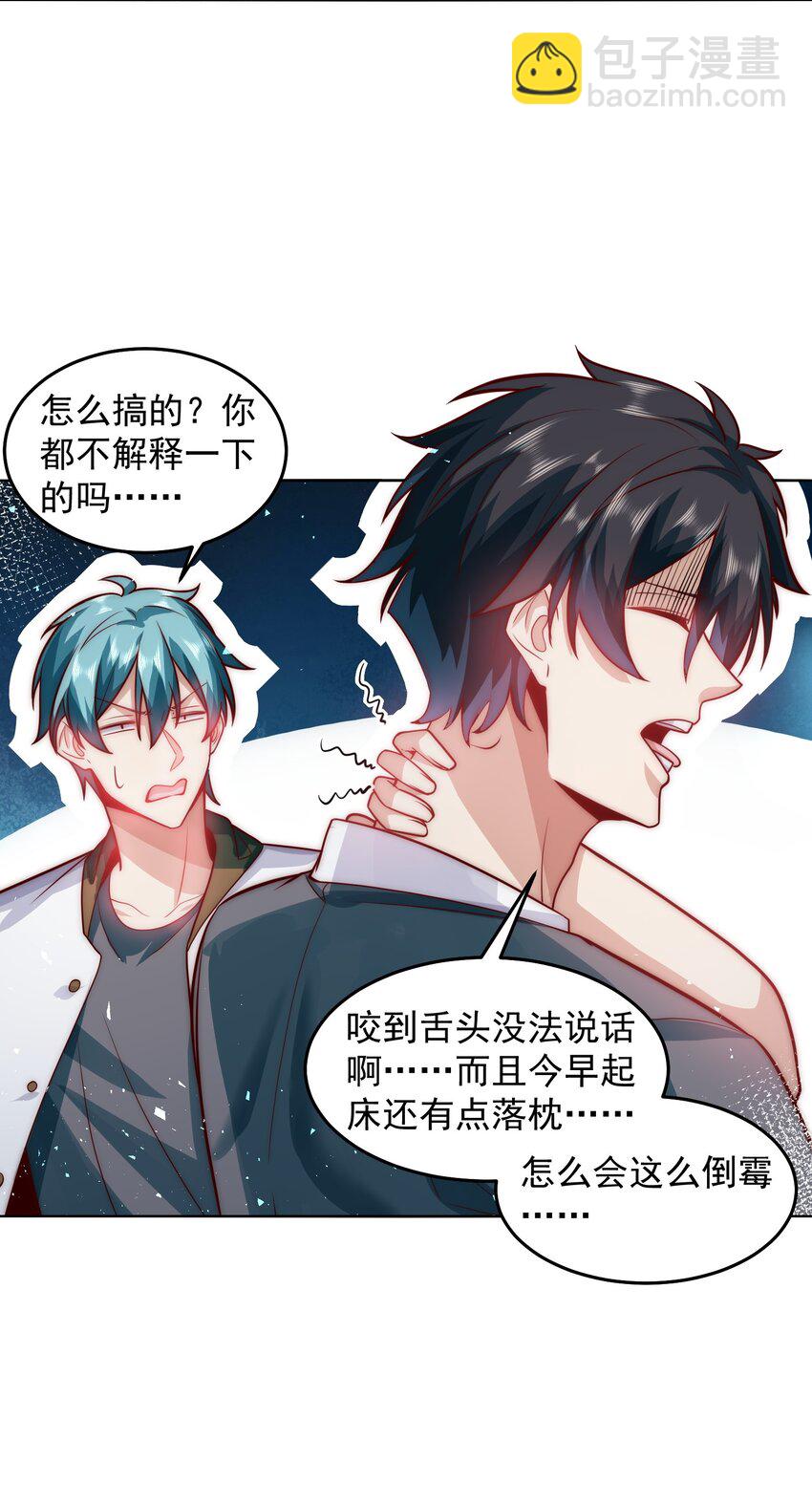 056 人家也想要你～-第56话