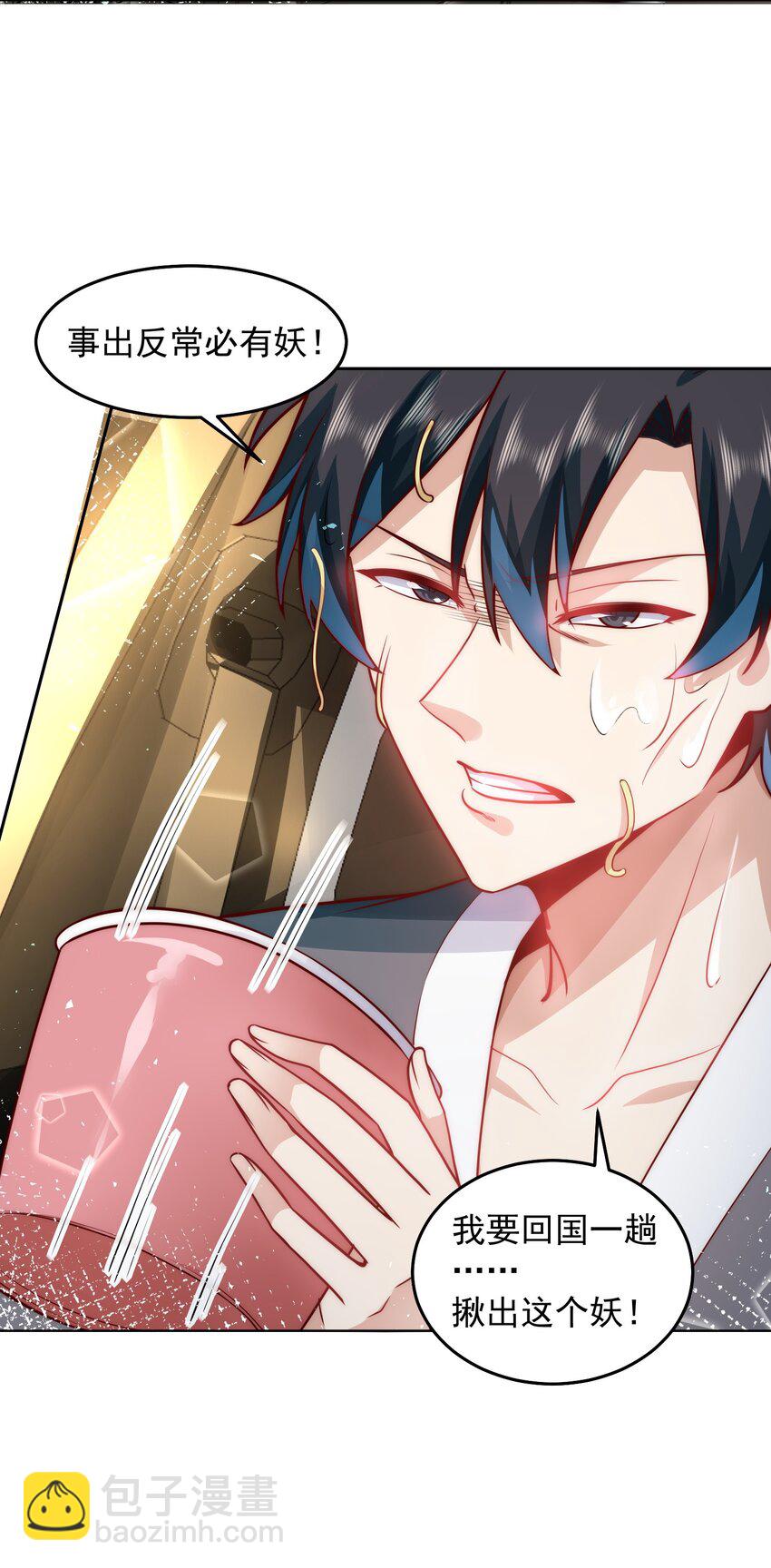 056 人家也想要你～-第56话