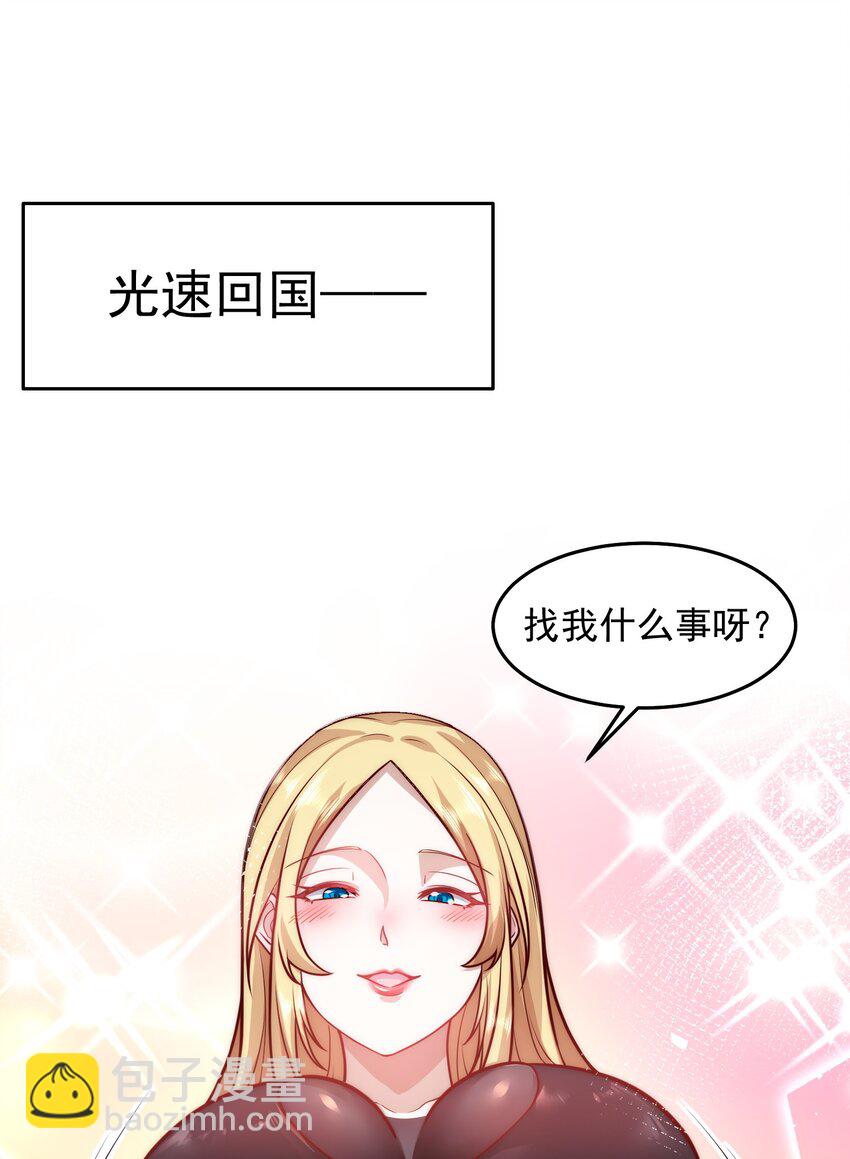 056 人家也想要你～-第56话