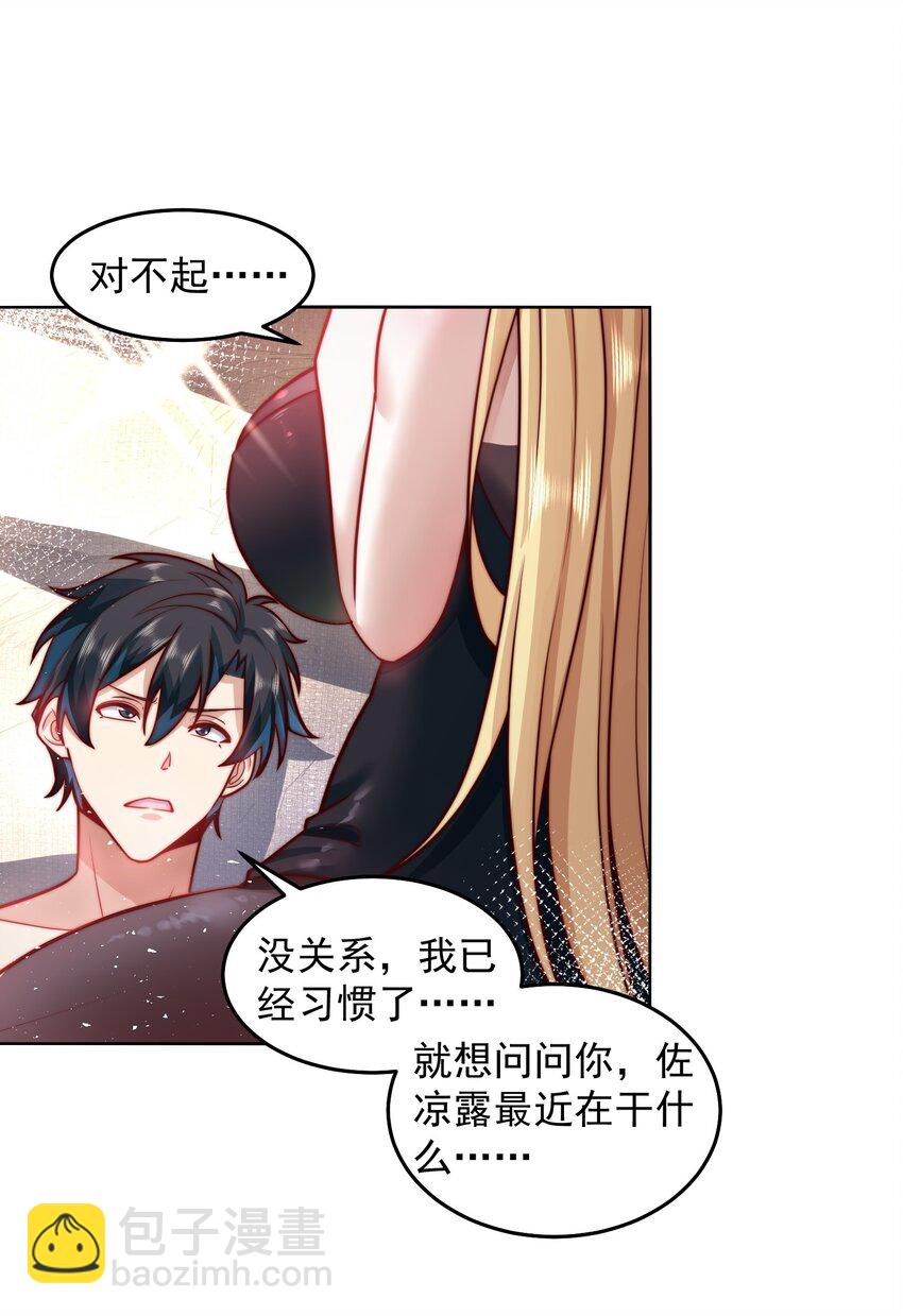 056 人家也想要你～-第56话