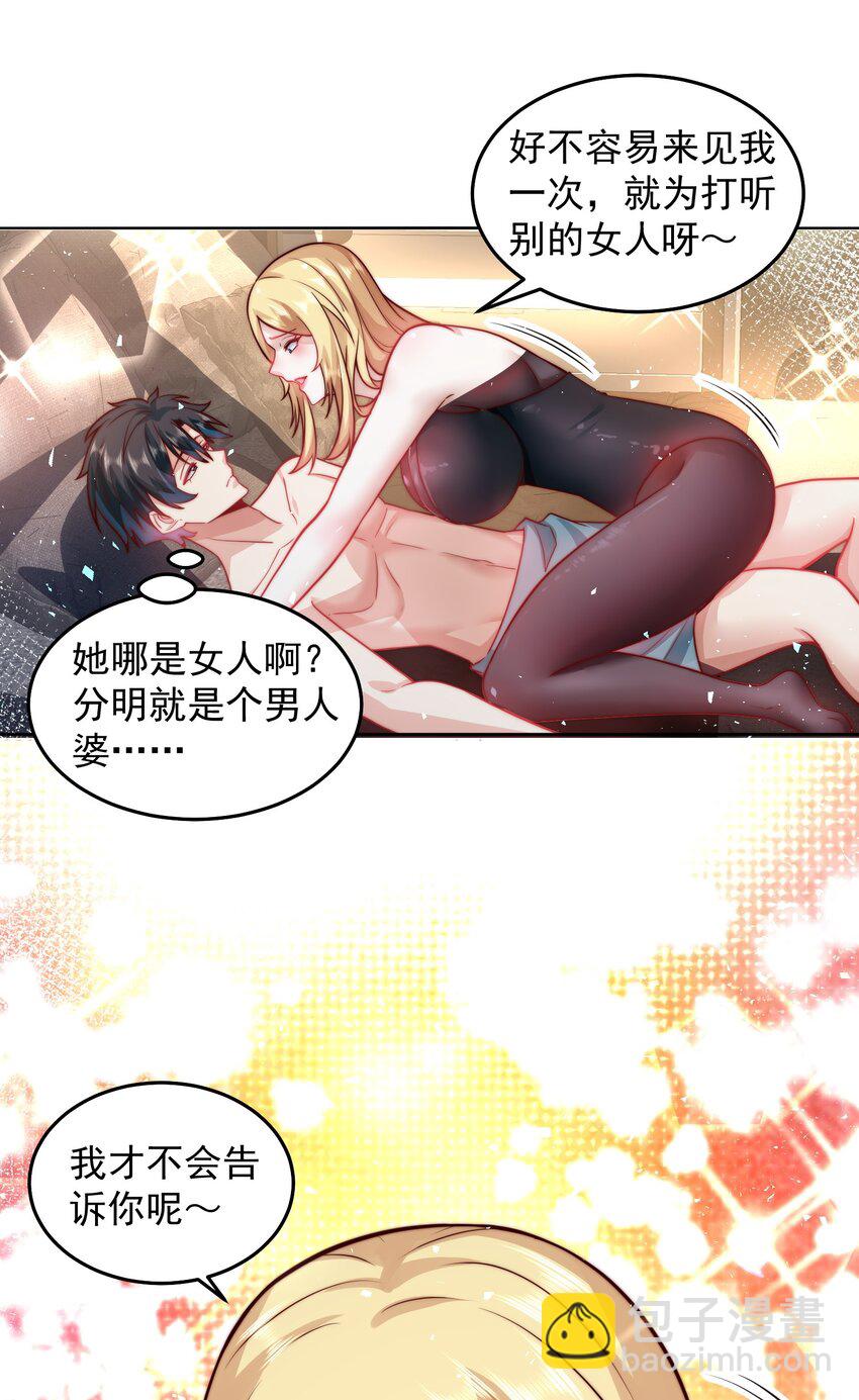 056 人家也想要你～-第56话