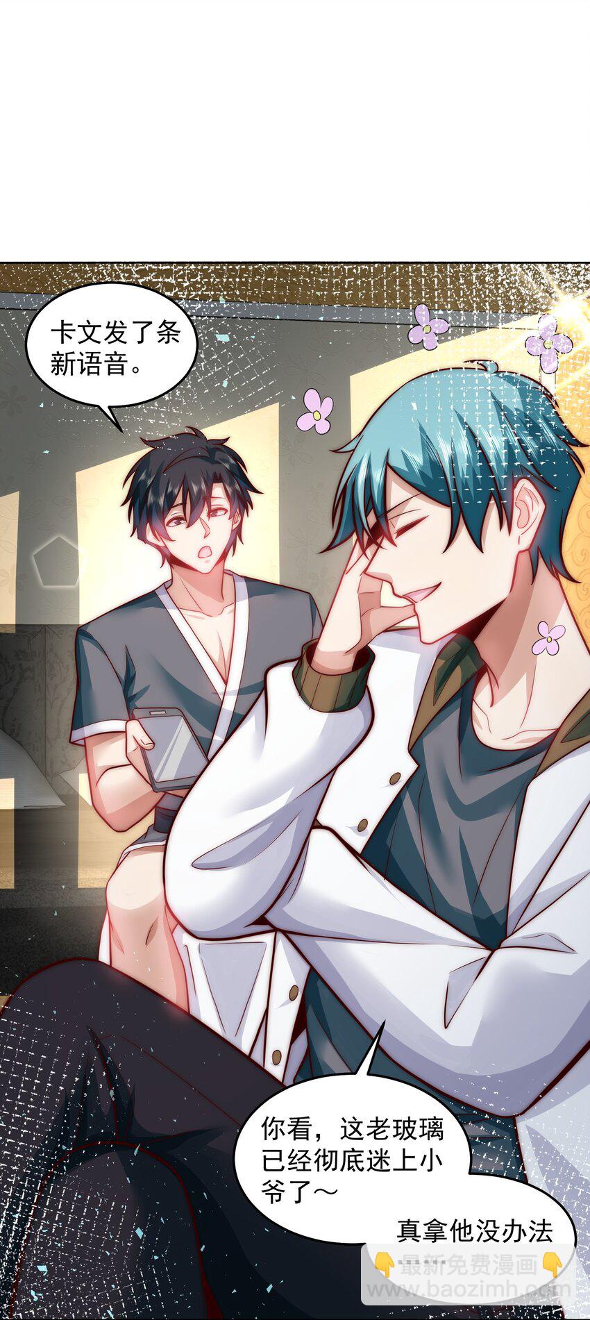 056 人家也想要你～-第56话