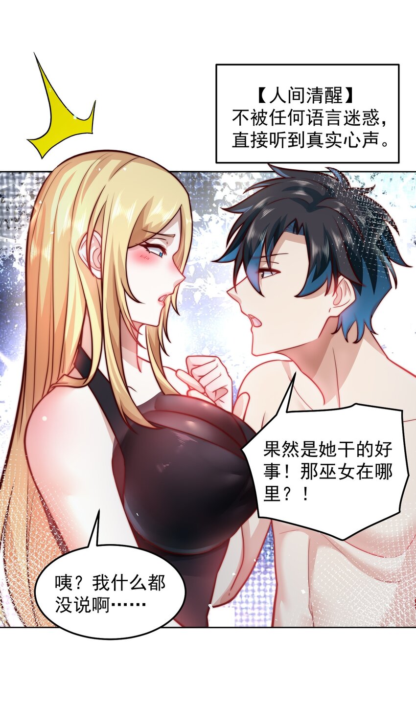 056 人家也想要你～-第56话