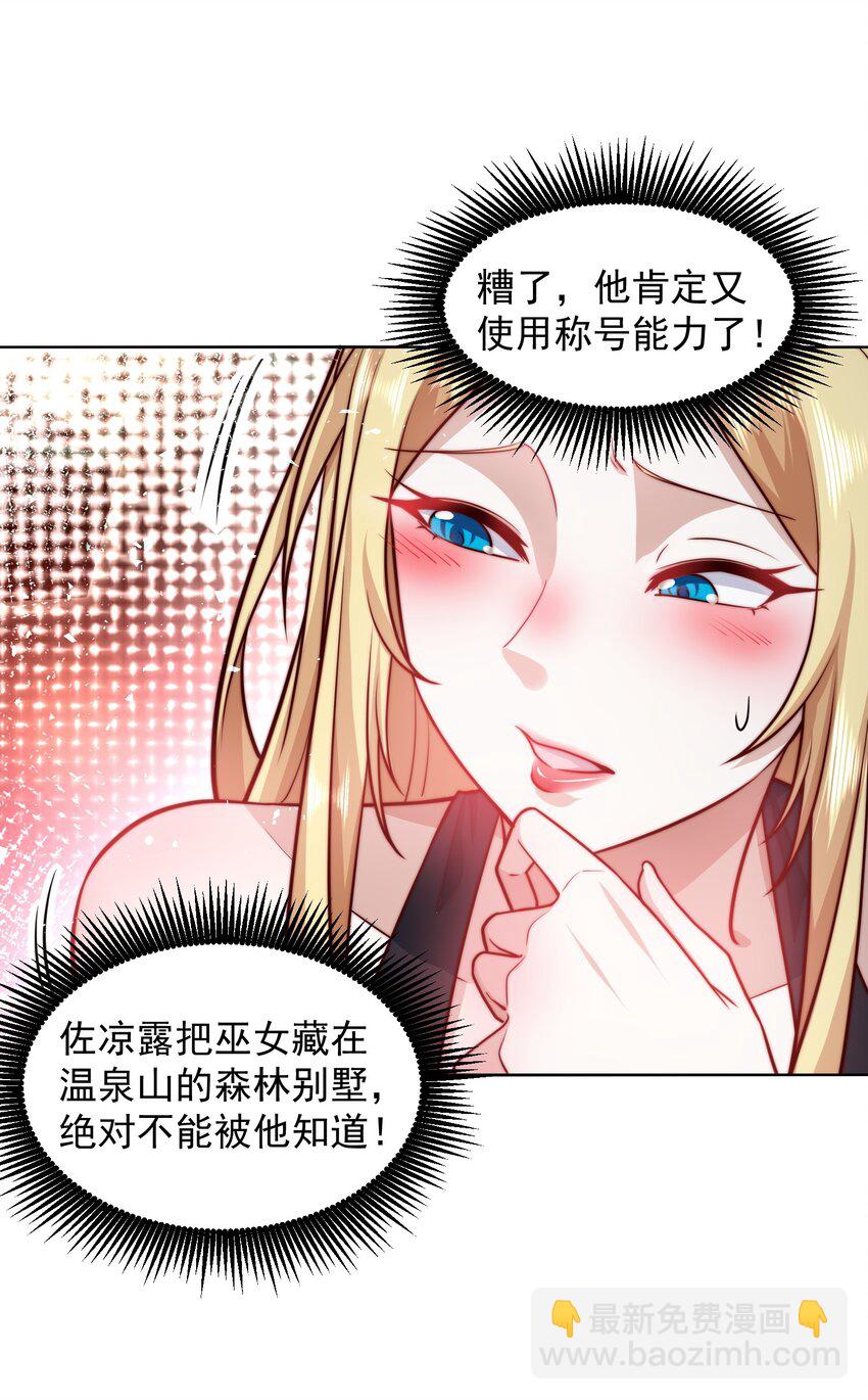 056 人家也想要你～-第56话