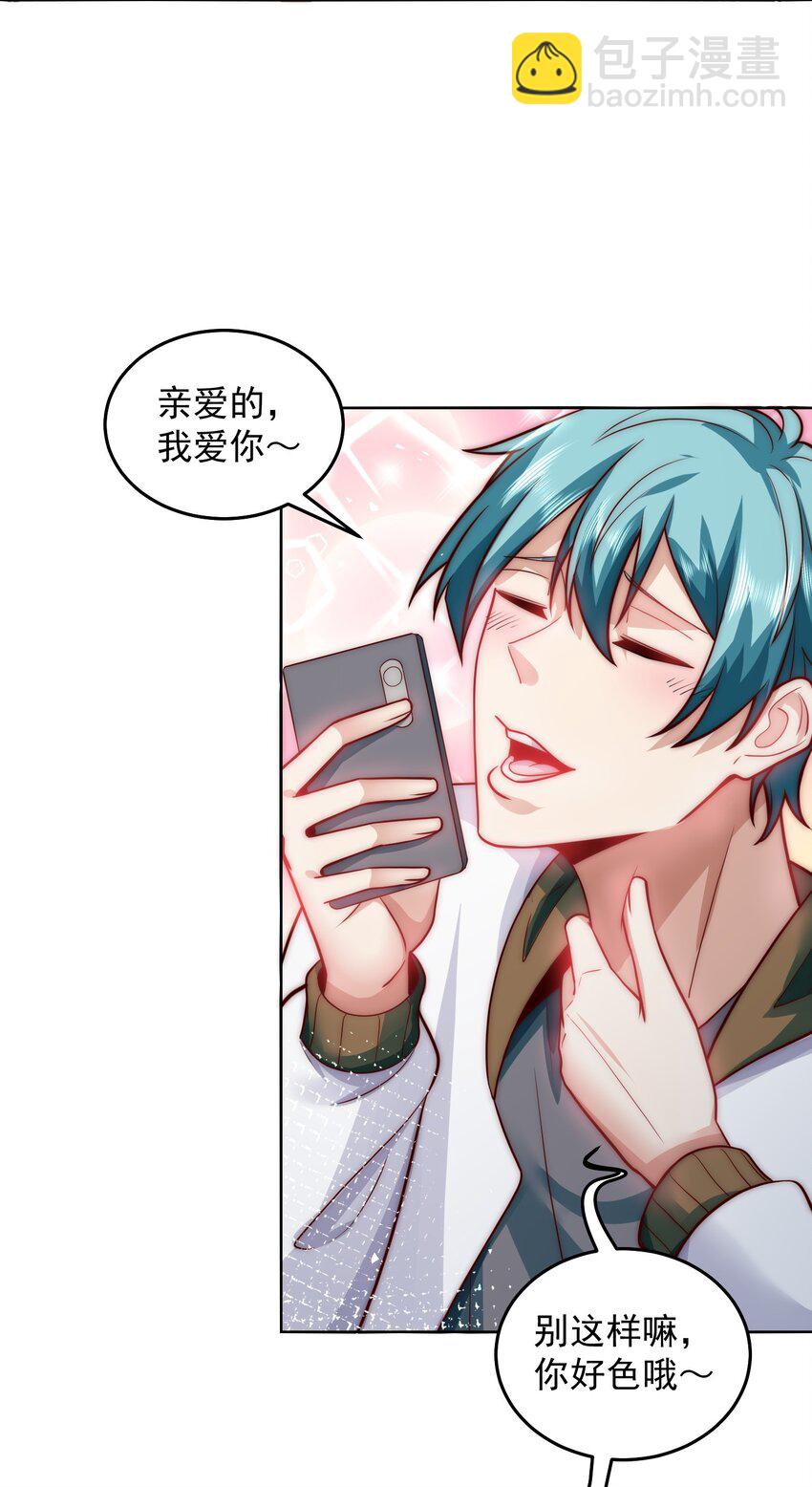 056 人家也想要你～-第56话